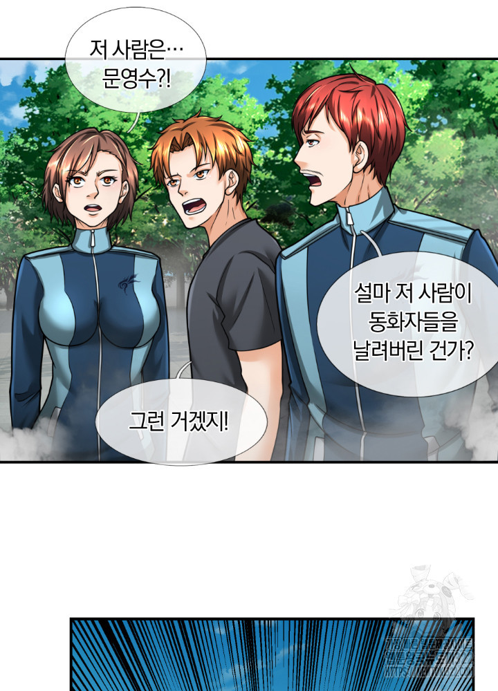 이세계 몬스터들 35화 2
