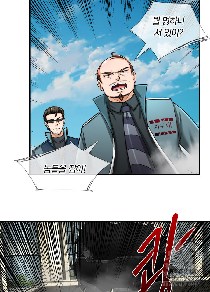 이세계 몬스터들 35화 3