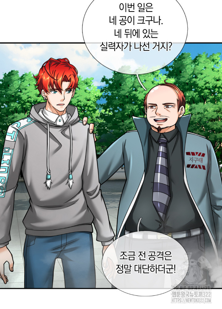 이세계 몬스터들 35화 6