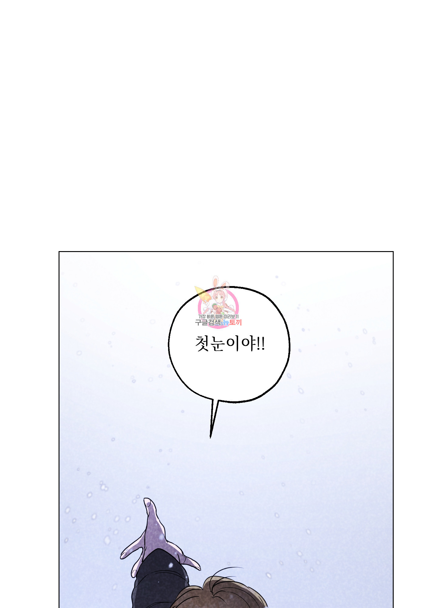 시금치 꽃다발 96화 1