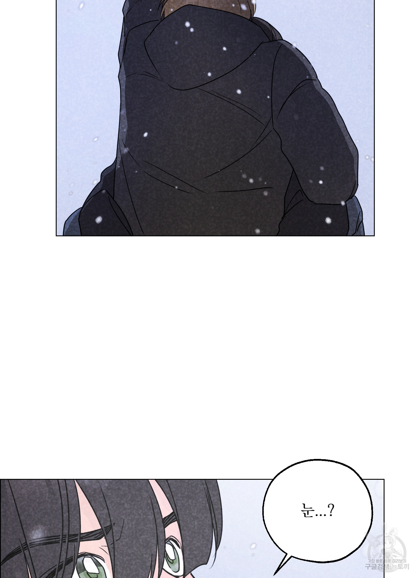 시금치 꽃다발 96화 2