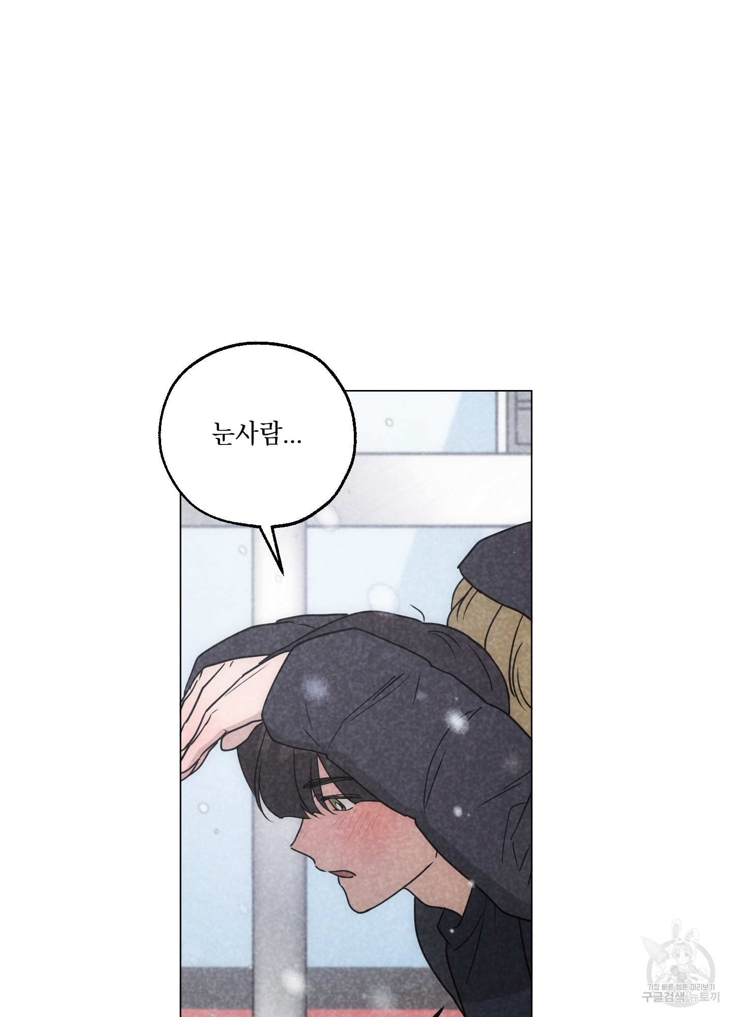 시금치 꽃다발 96화 9