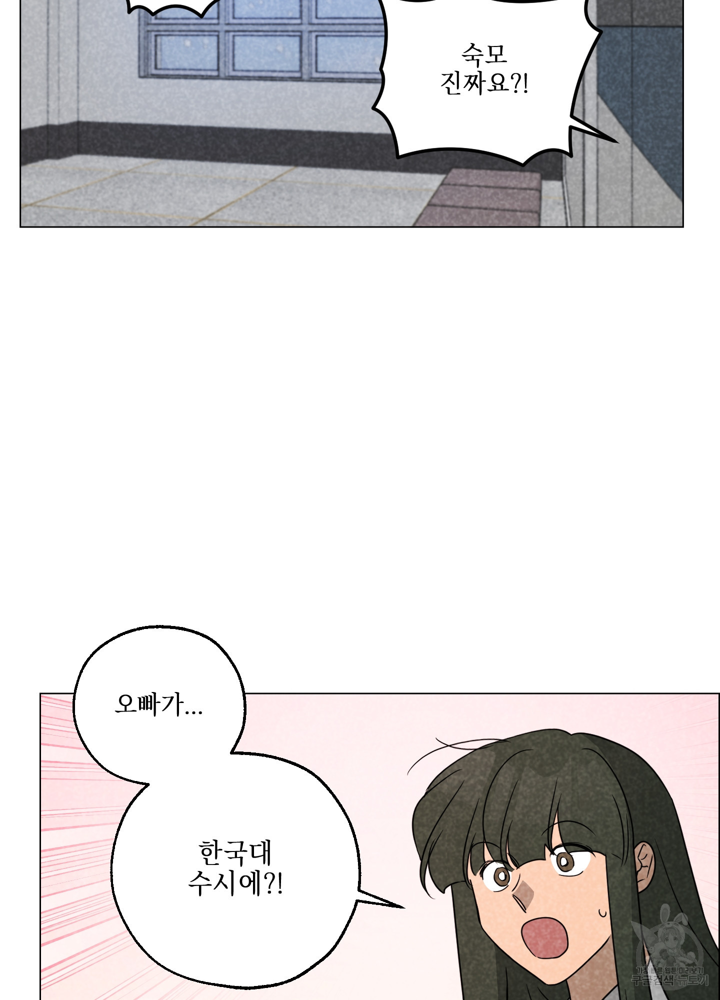 시금치 꽃다발 96화 17