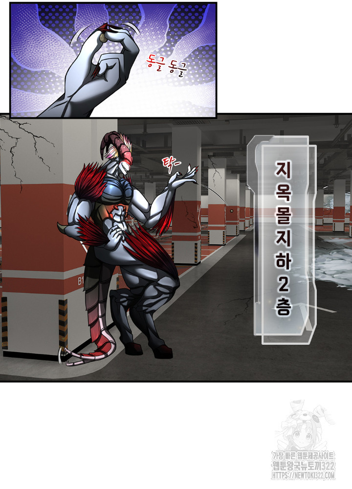 이세계 몬스터들 41화 2