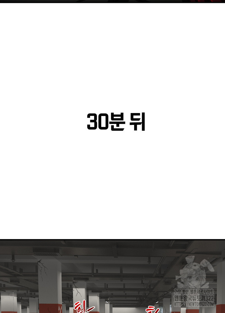 이세계 몬스터들 41화 4