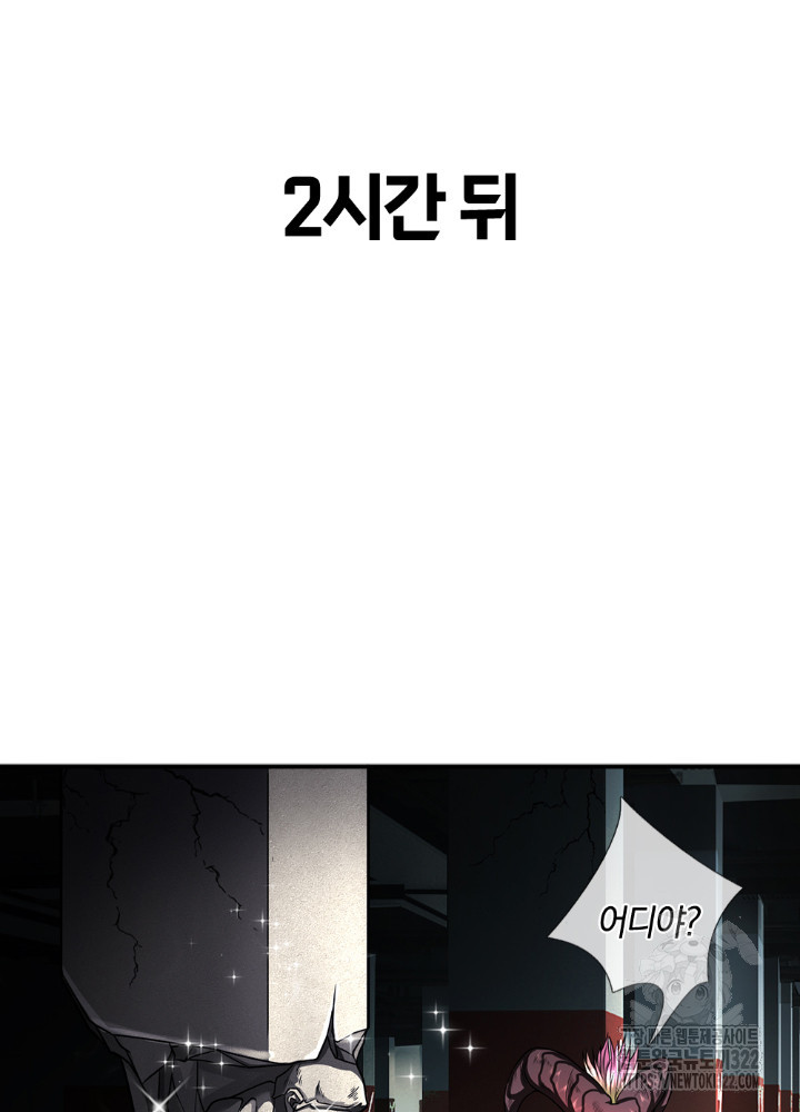 이세계 몬스터들 41화 9