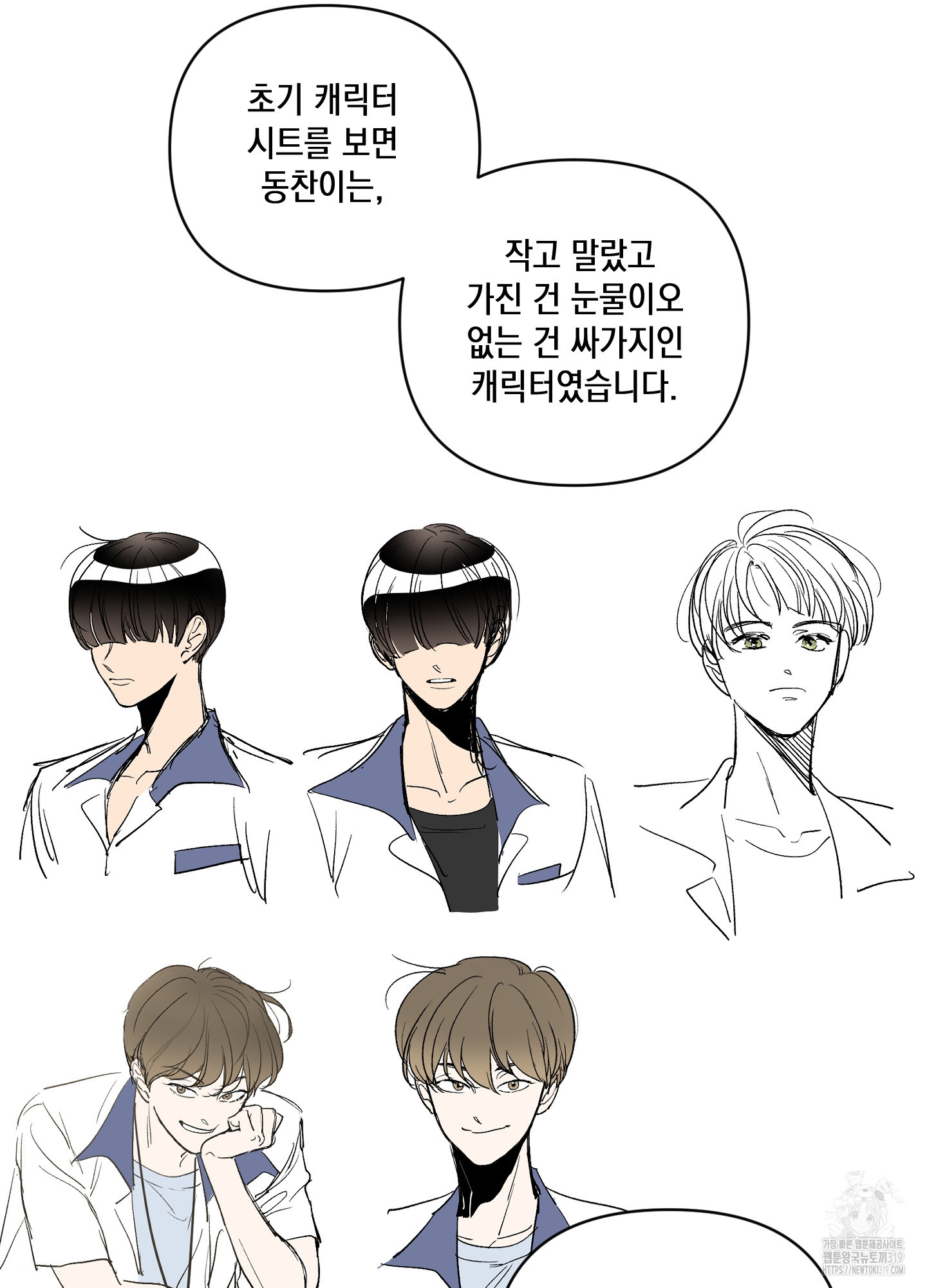시금치 꽃다발 후기 7