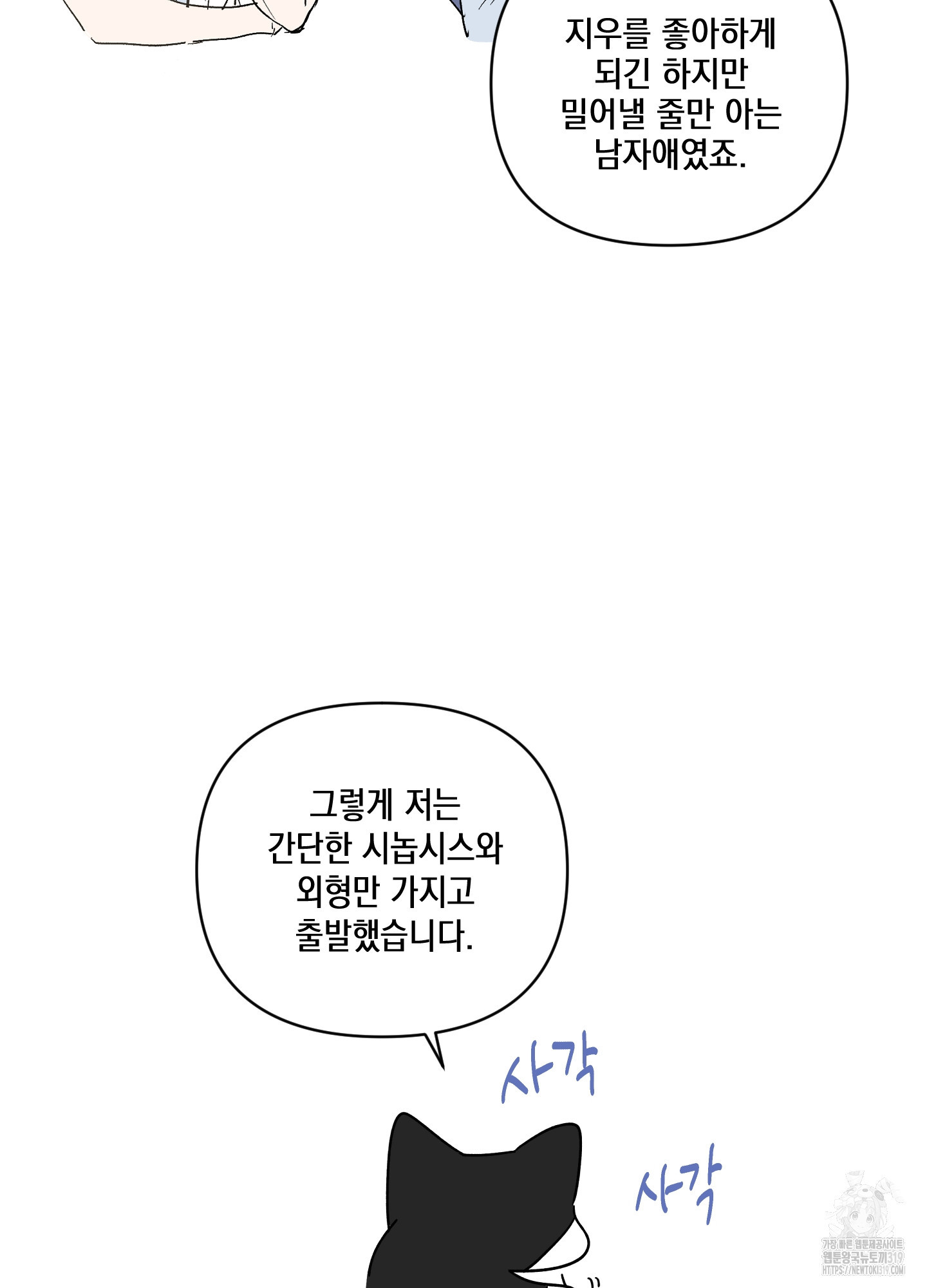 시금치 꽃다발 후기 8