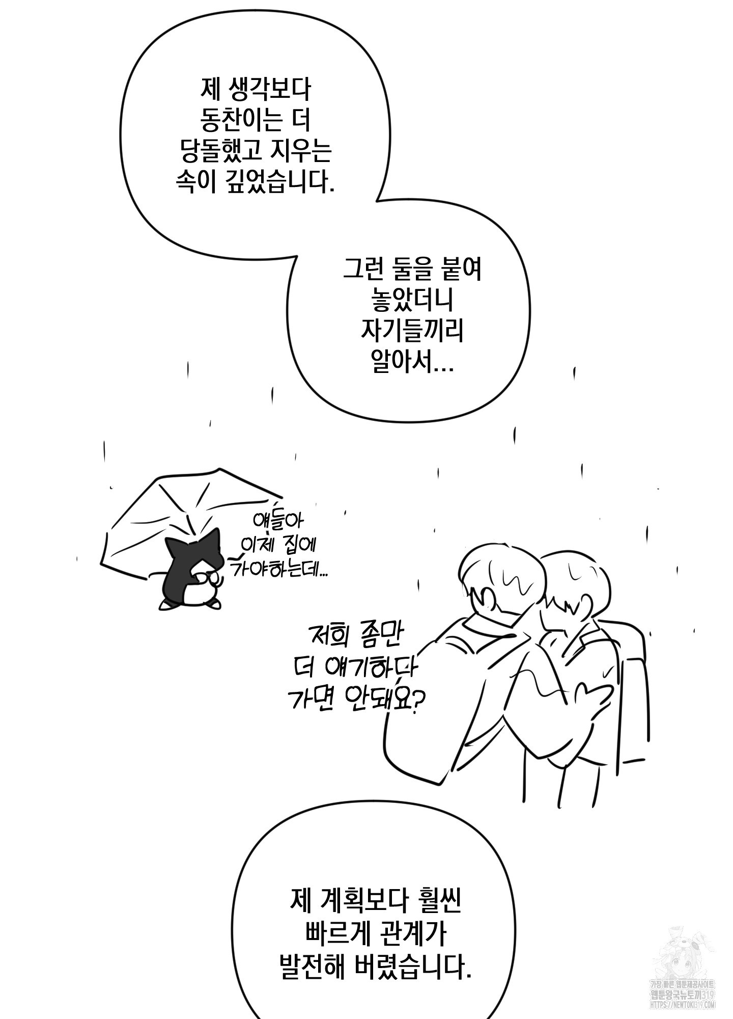 시금치 꽃다발 후기 17