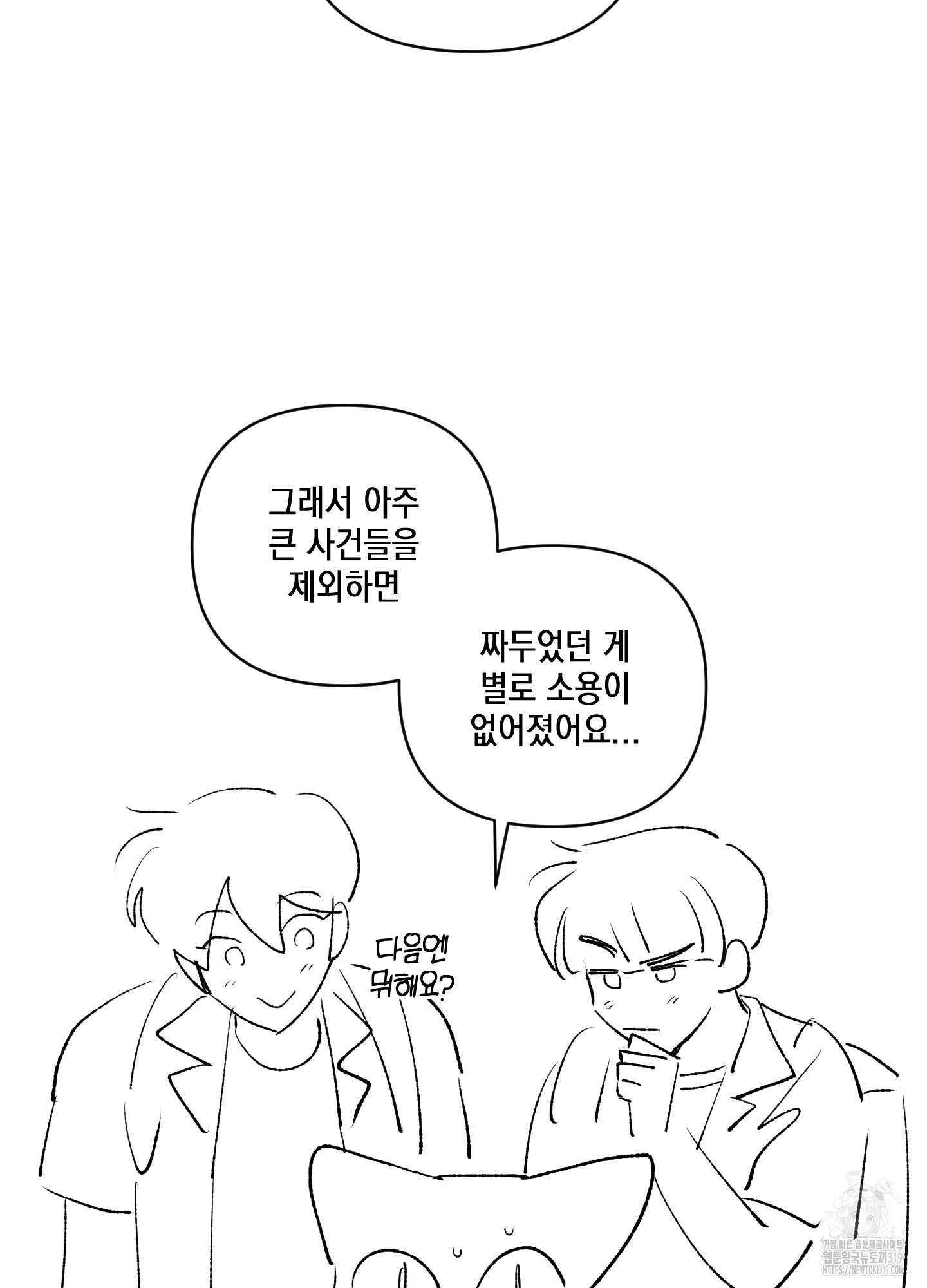 시금치 꽃다발 후기 18