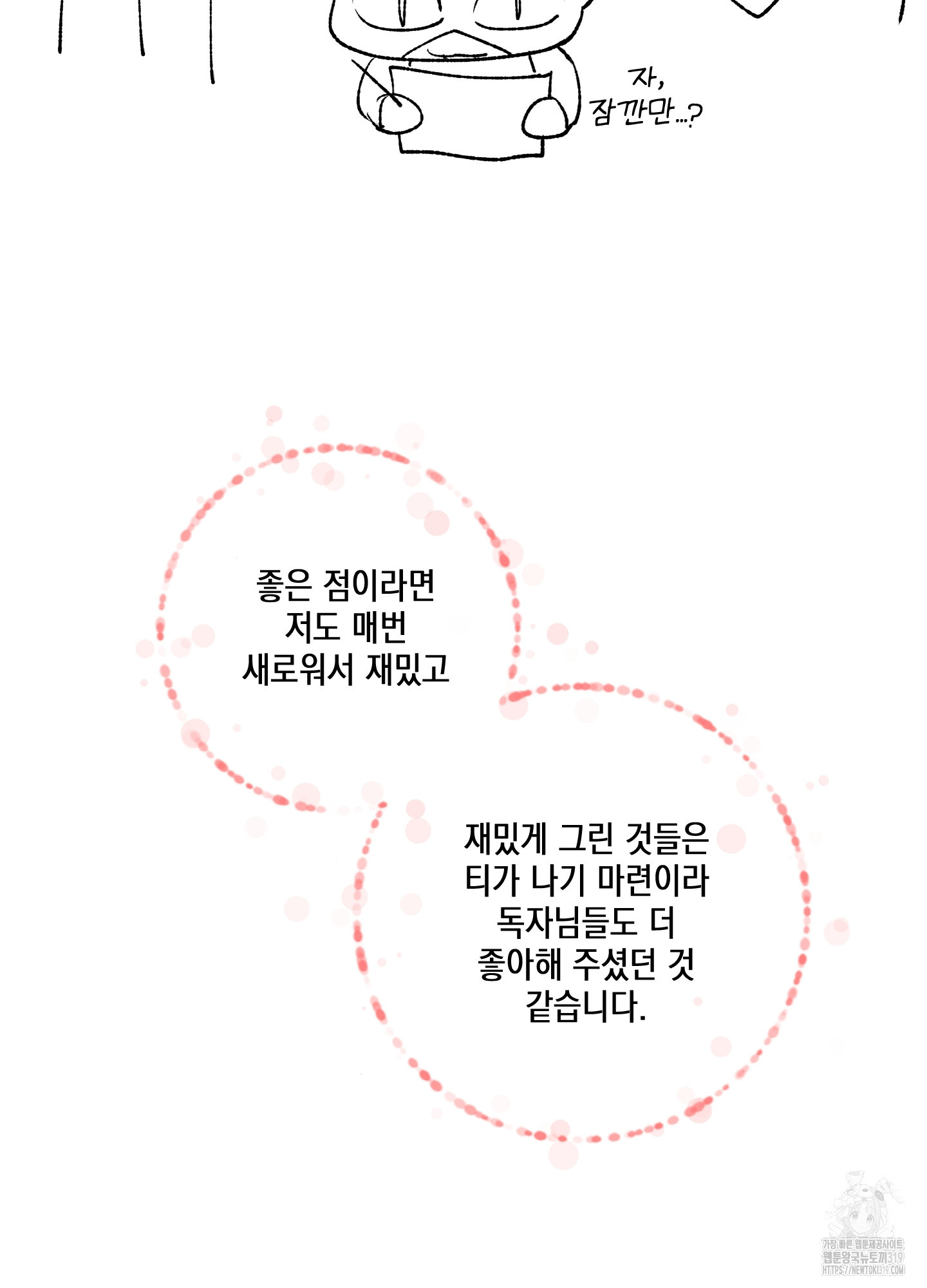 시금치 꽃다발 후기 19