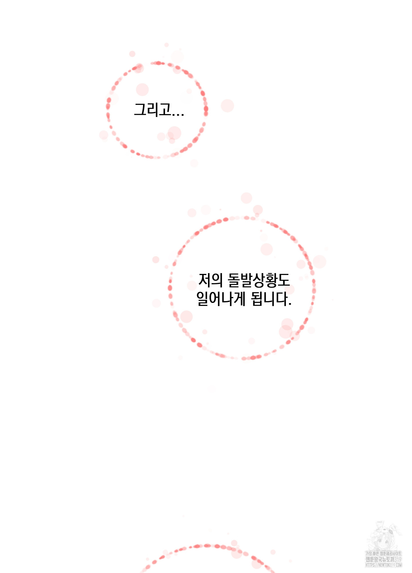 시금치 꽃다발 후기 20