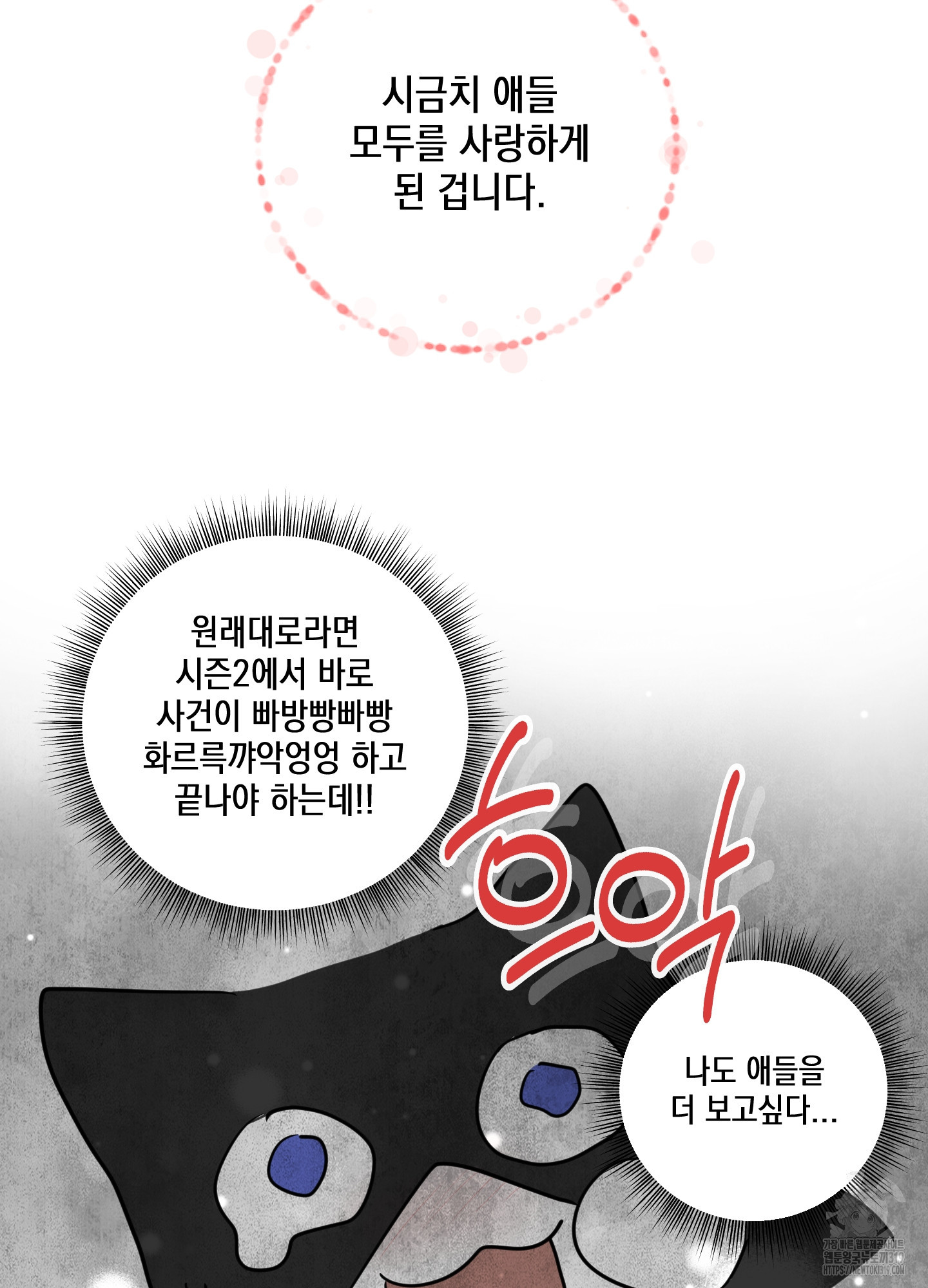 시금치 꽃다발 후기 21