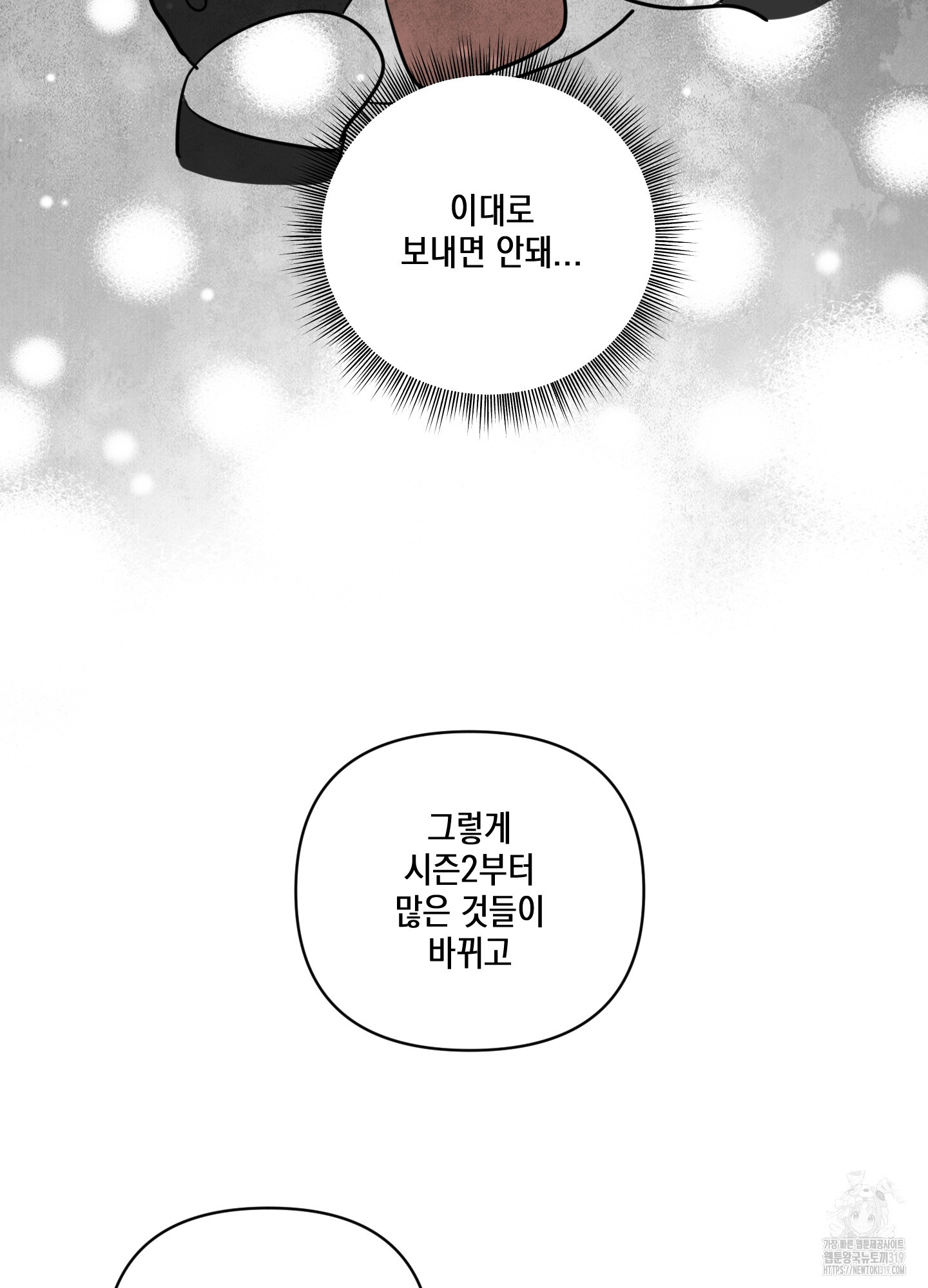 시금치 꽃다발 후기 22