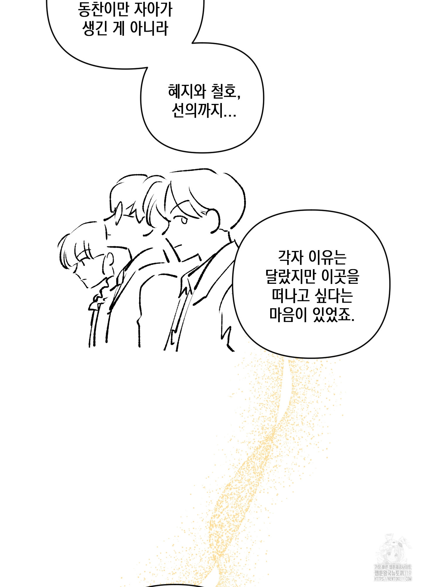 시금치 꽃다발 후기 24