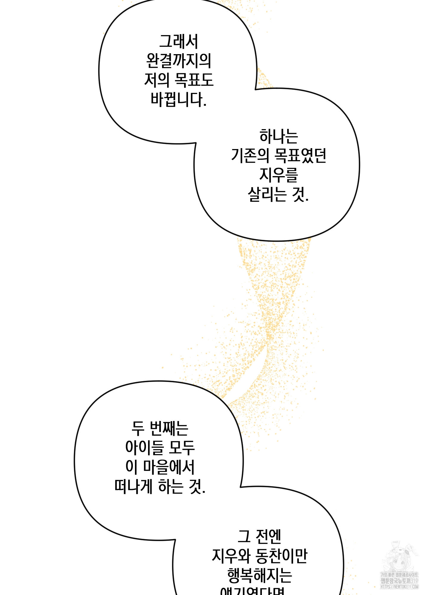 시금치 꽃다발 후기 25