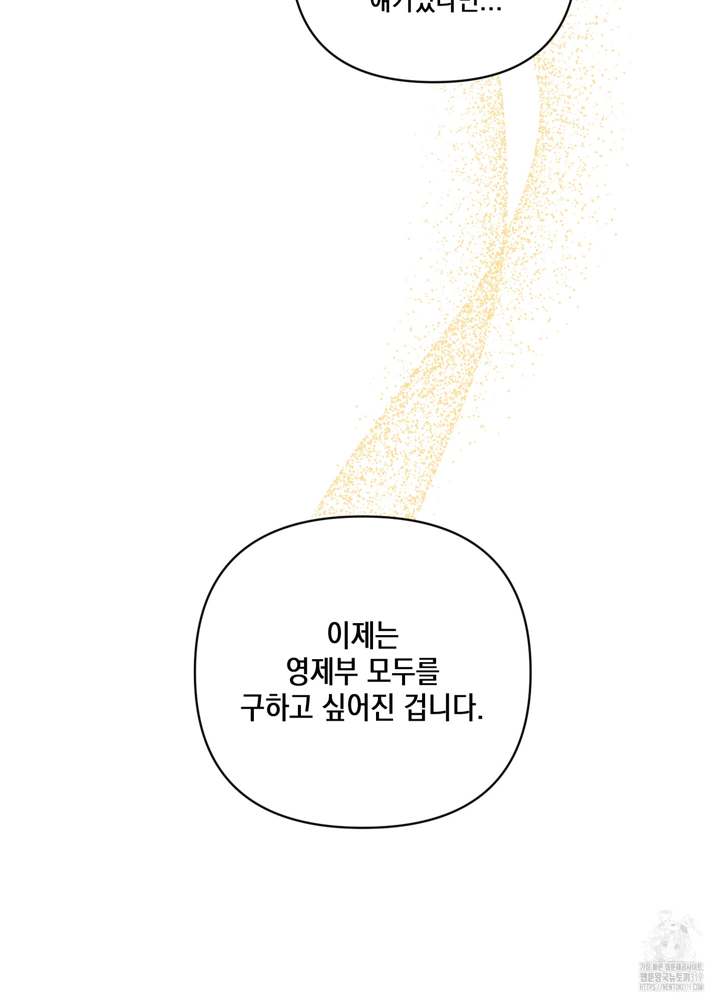 시금치 꽃다발 후기 26
