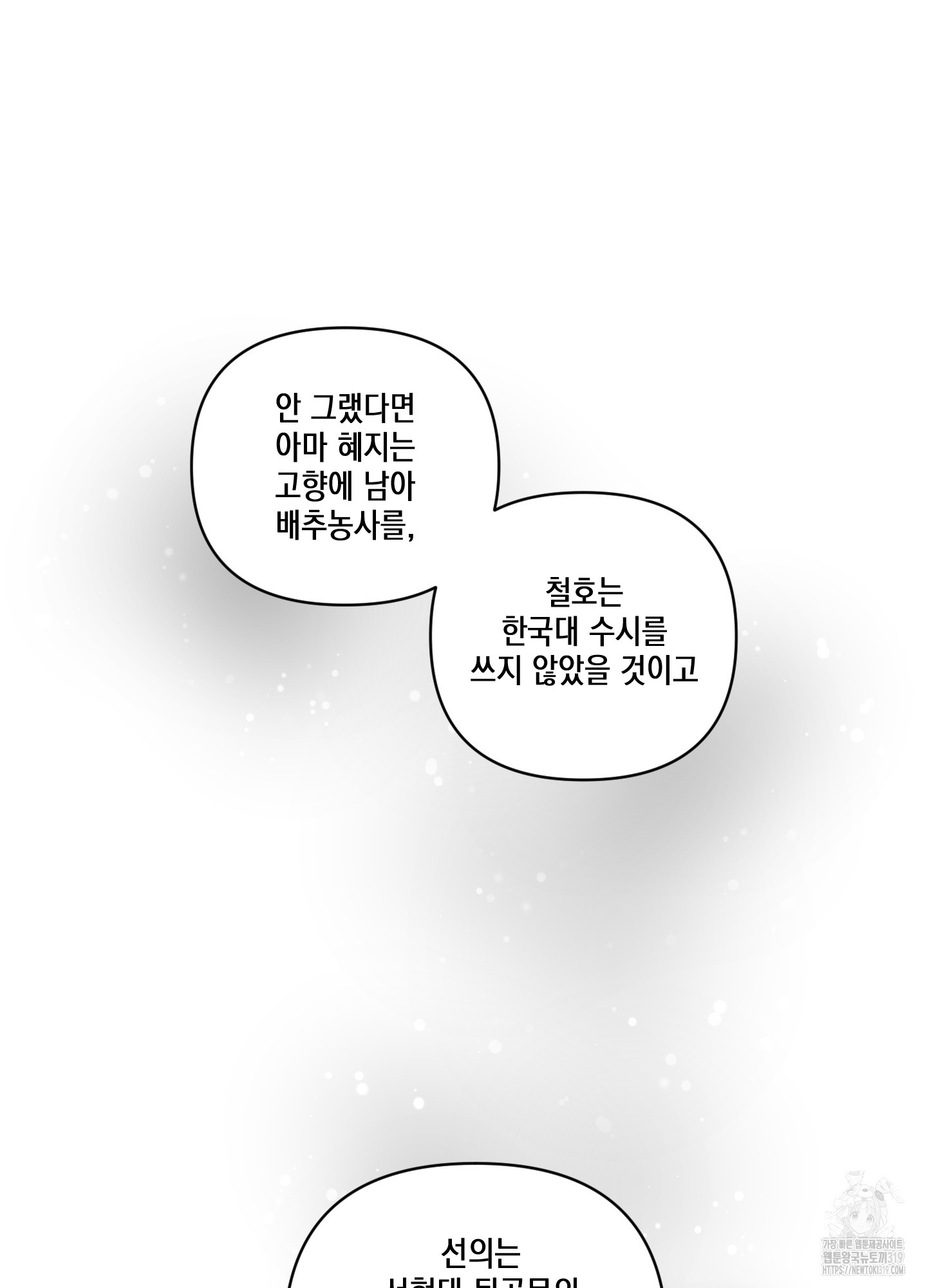 시금치 꽃다발 후기 27