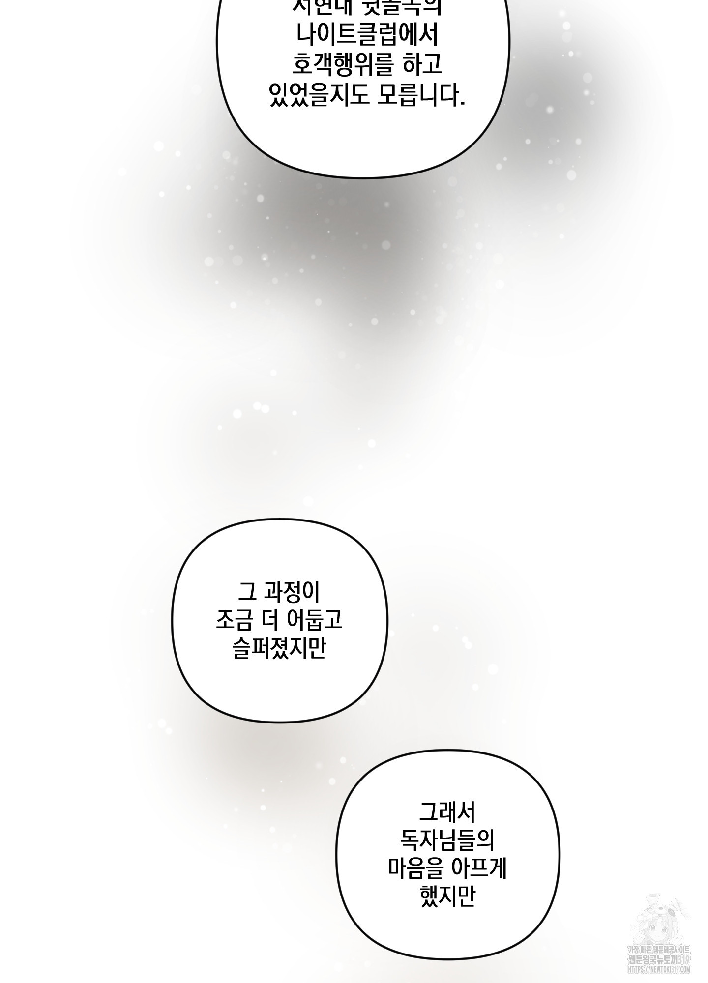 시금치 꽃다발 후기 28