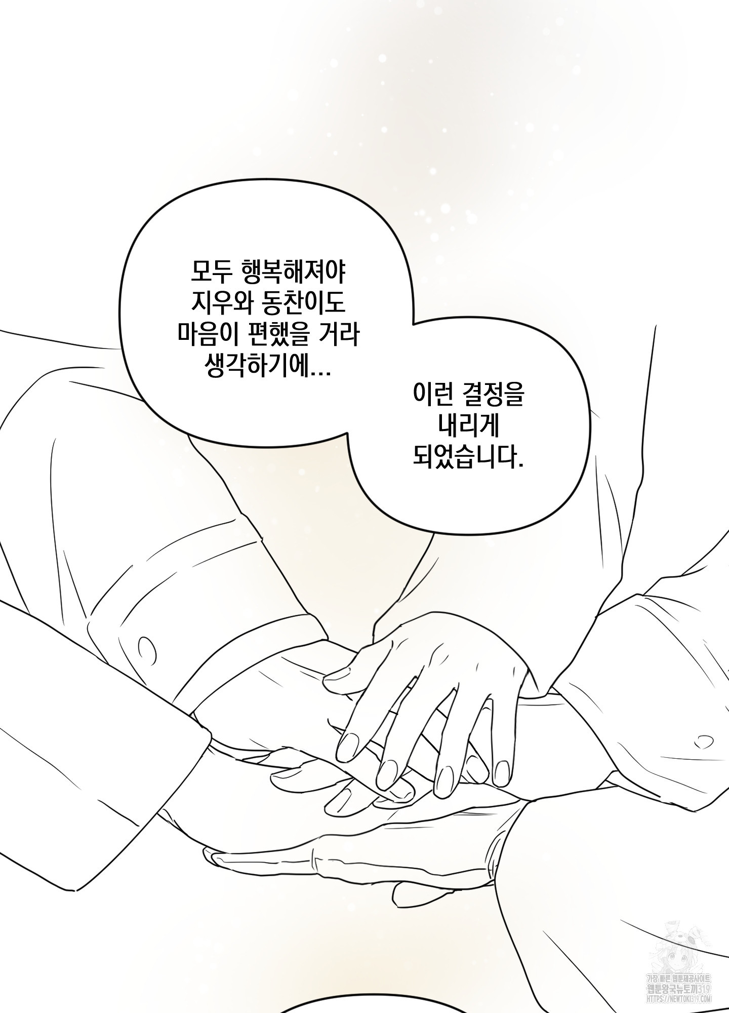 시금치 꽃다발 후기 29