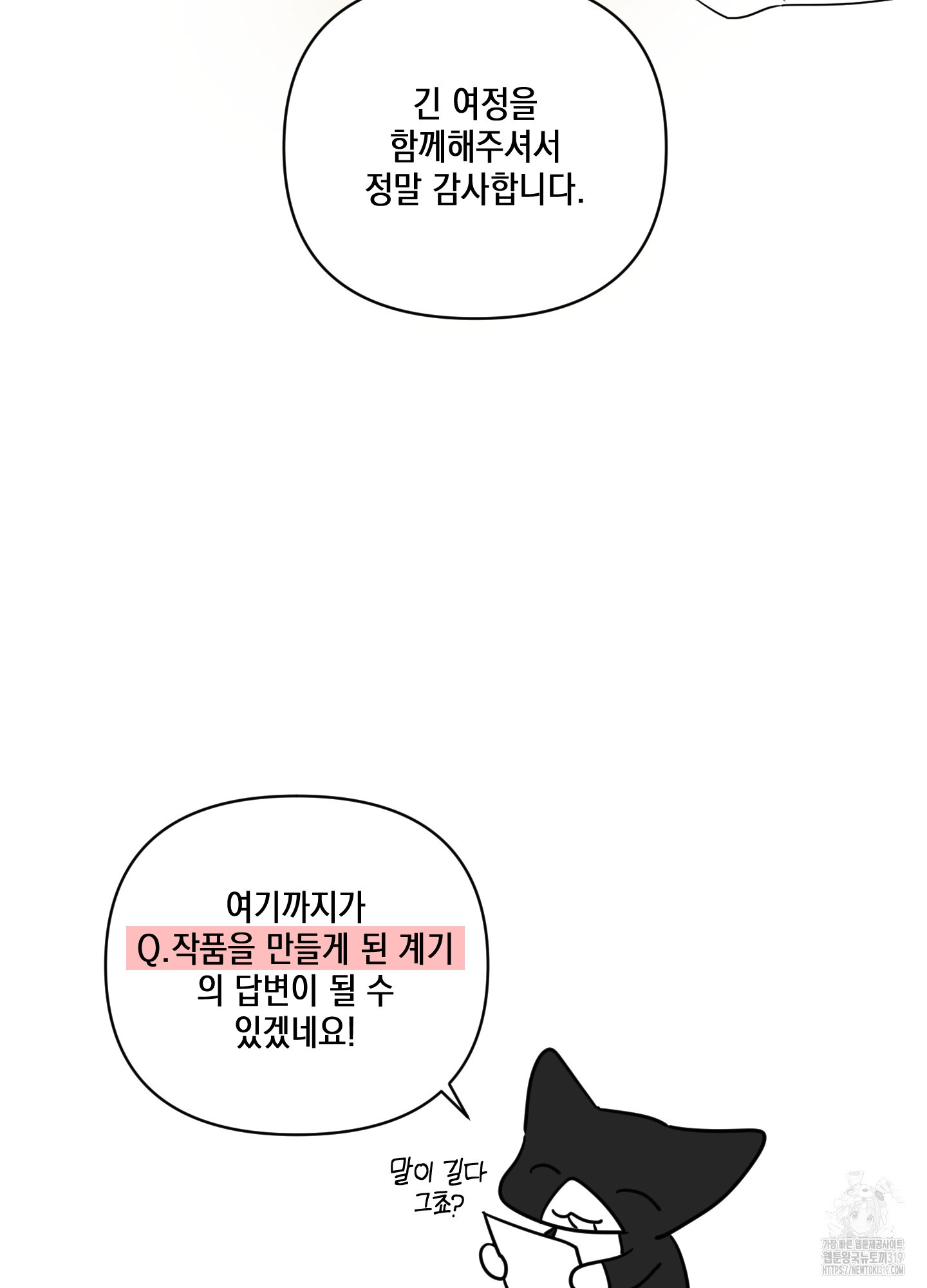 시금치 꽃다발 후기 30