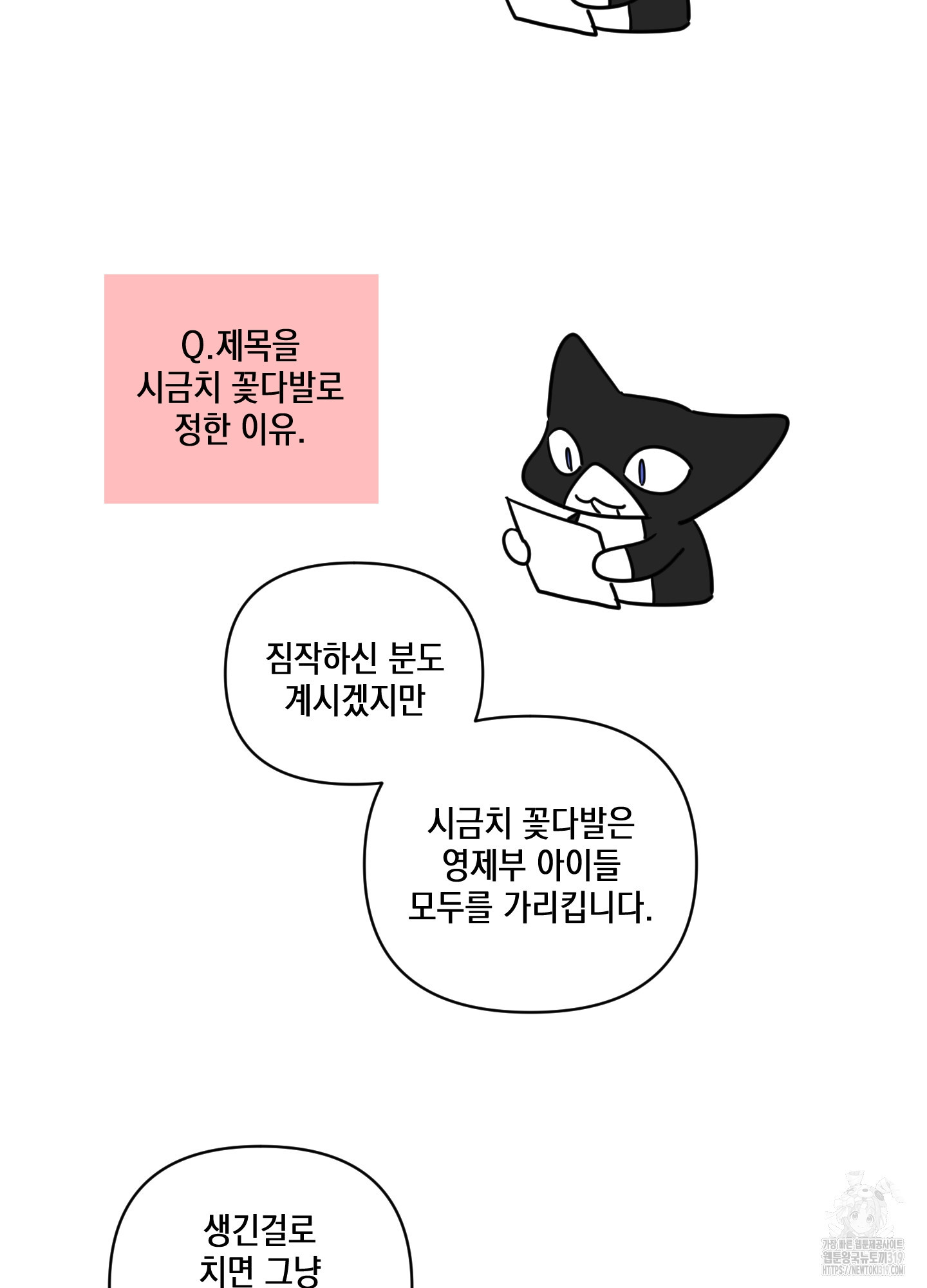 시금치 꽃다발 후기 31