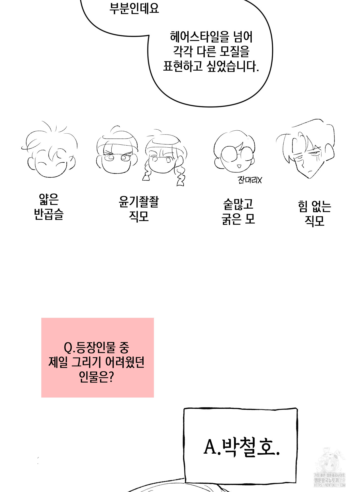 시금치 꽃다발 후기 38