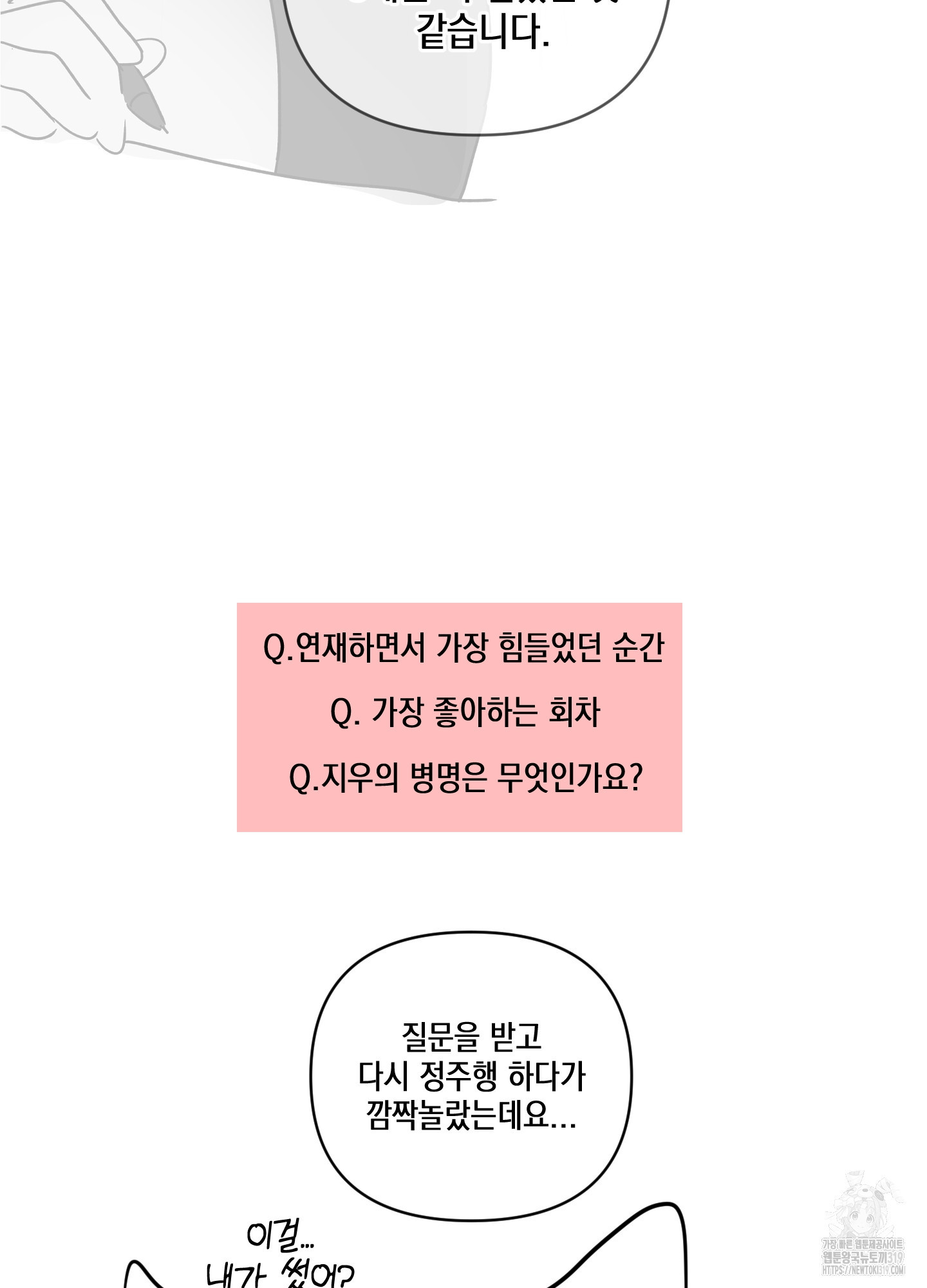 시금치 꽃다발 후기 40