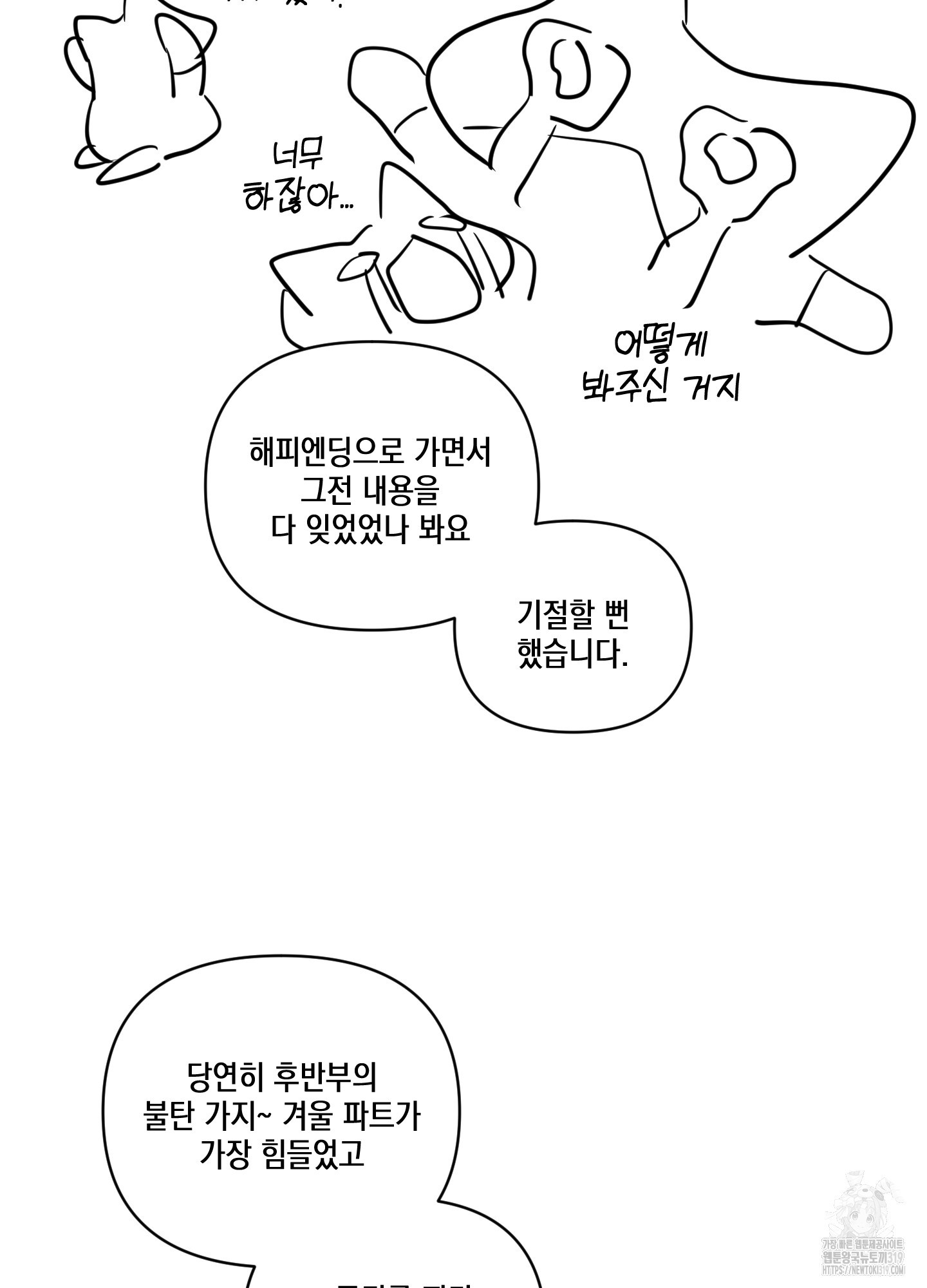 시금치 꽃다발 후기 41