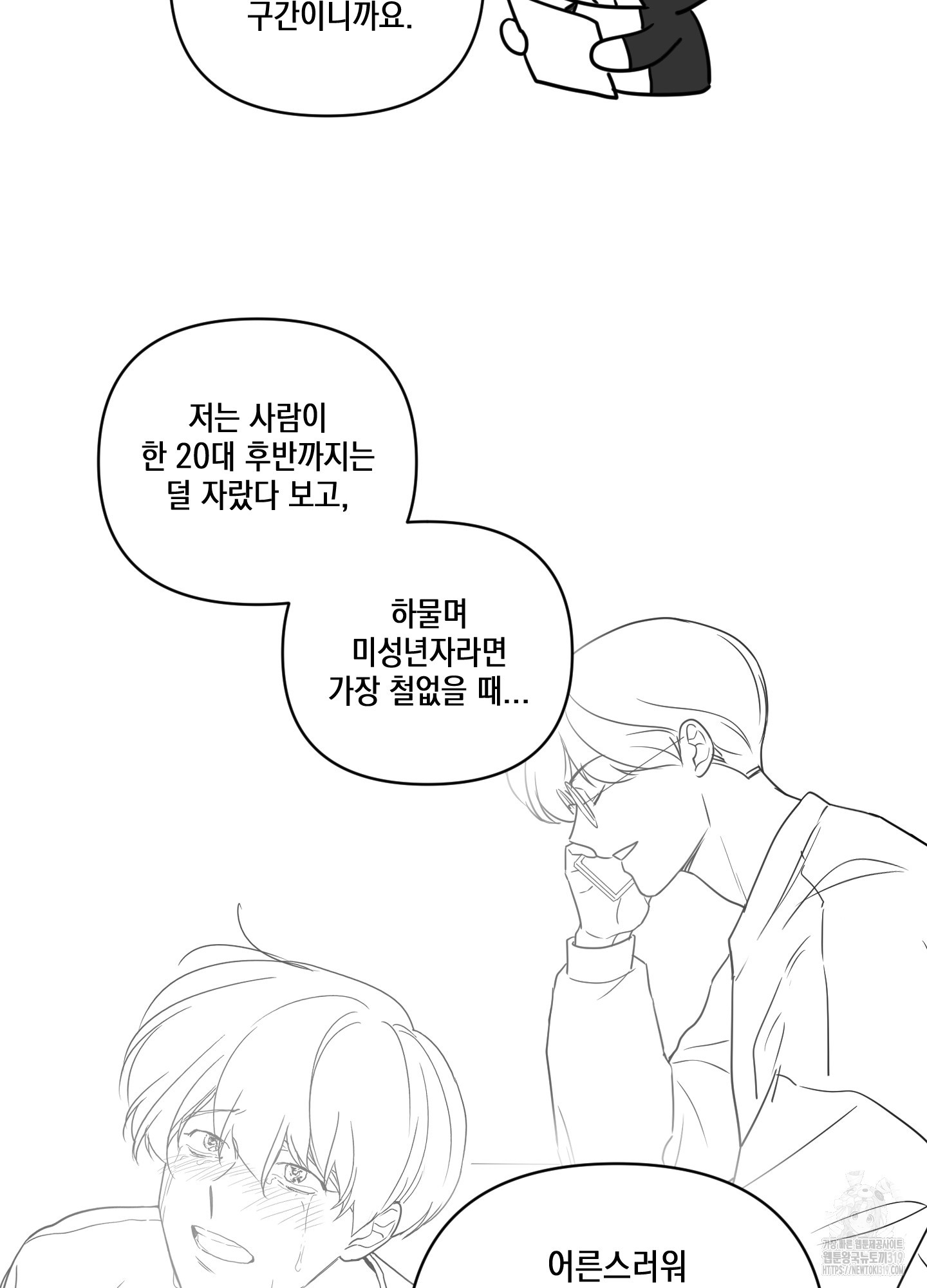시금치 꽃다발 후기 43