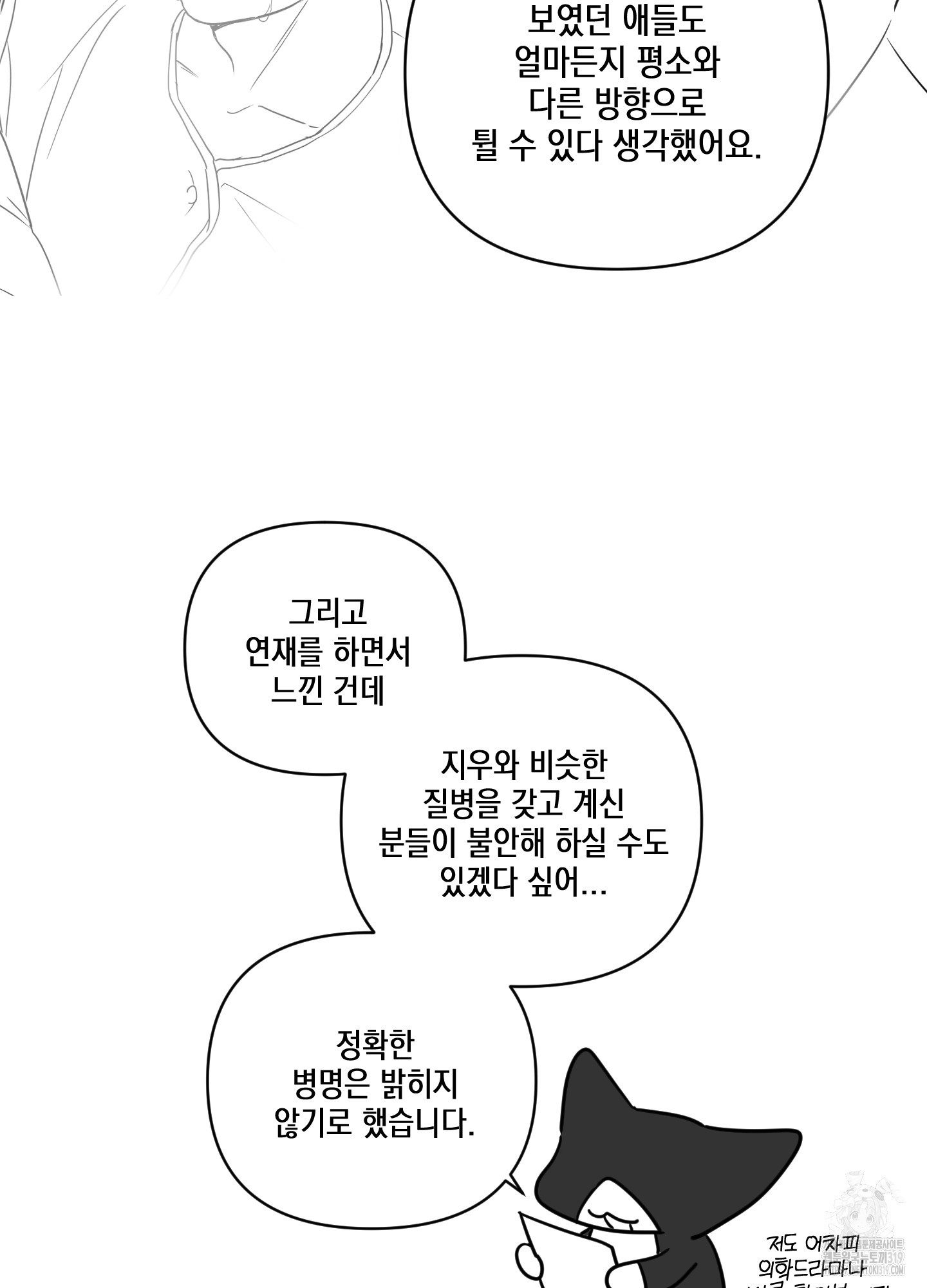 시금치 꽃다발 후기 44