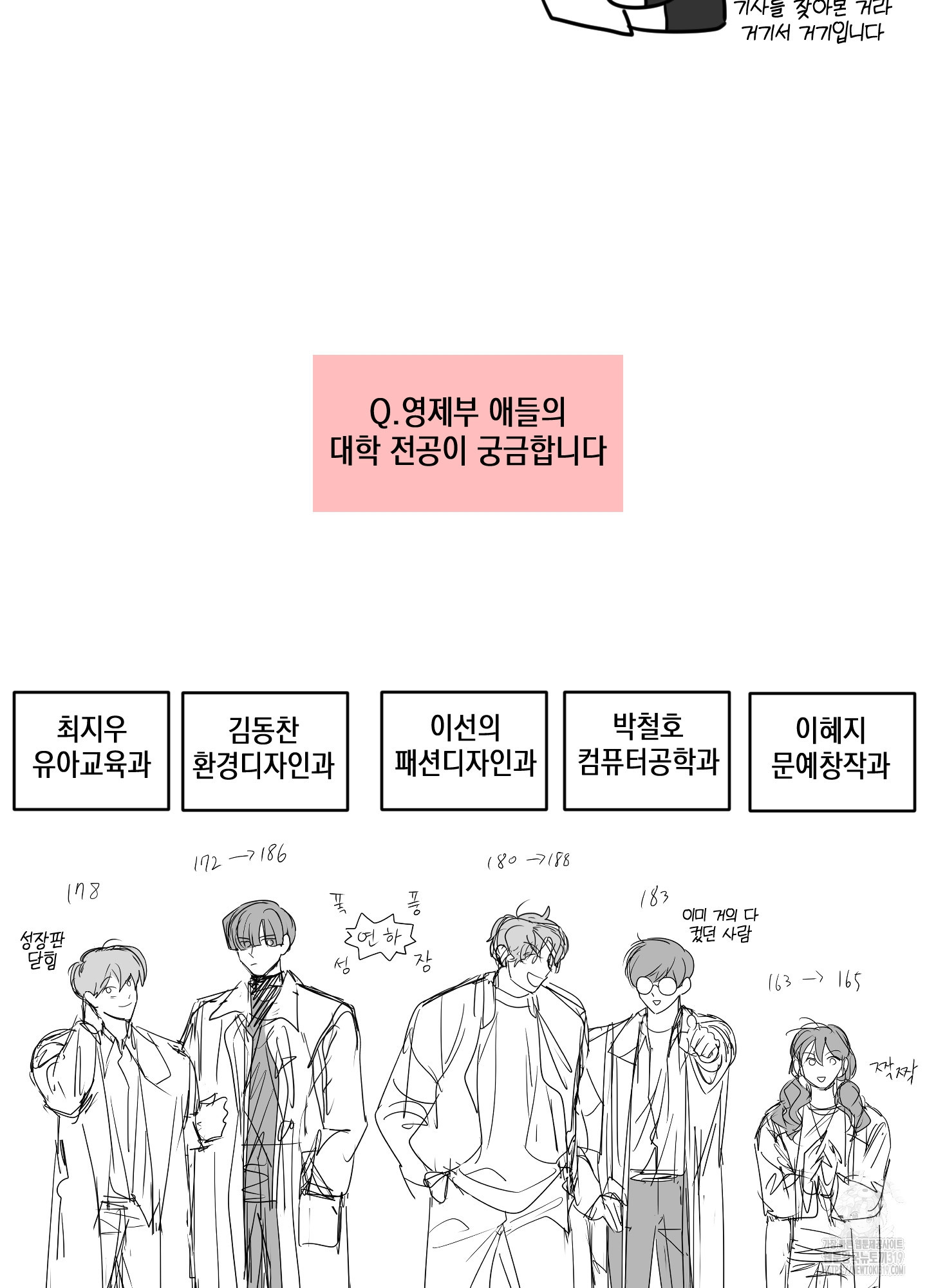 시금치 꽃다발 후기 45