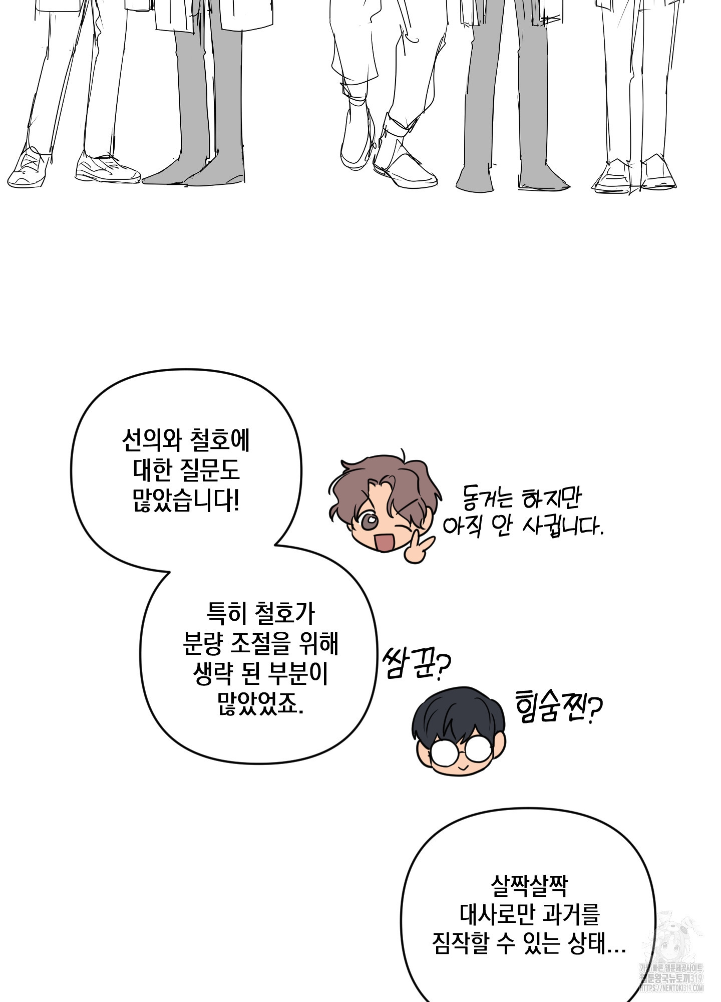 시금치 꽃다발 후기 46