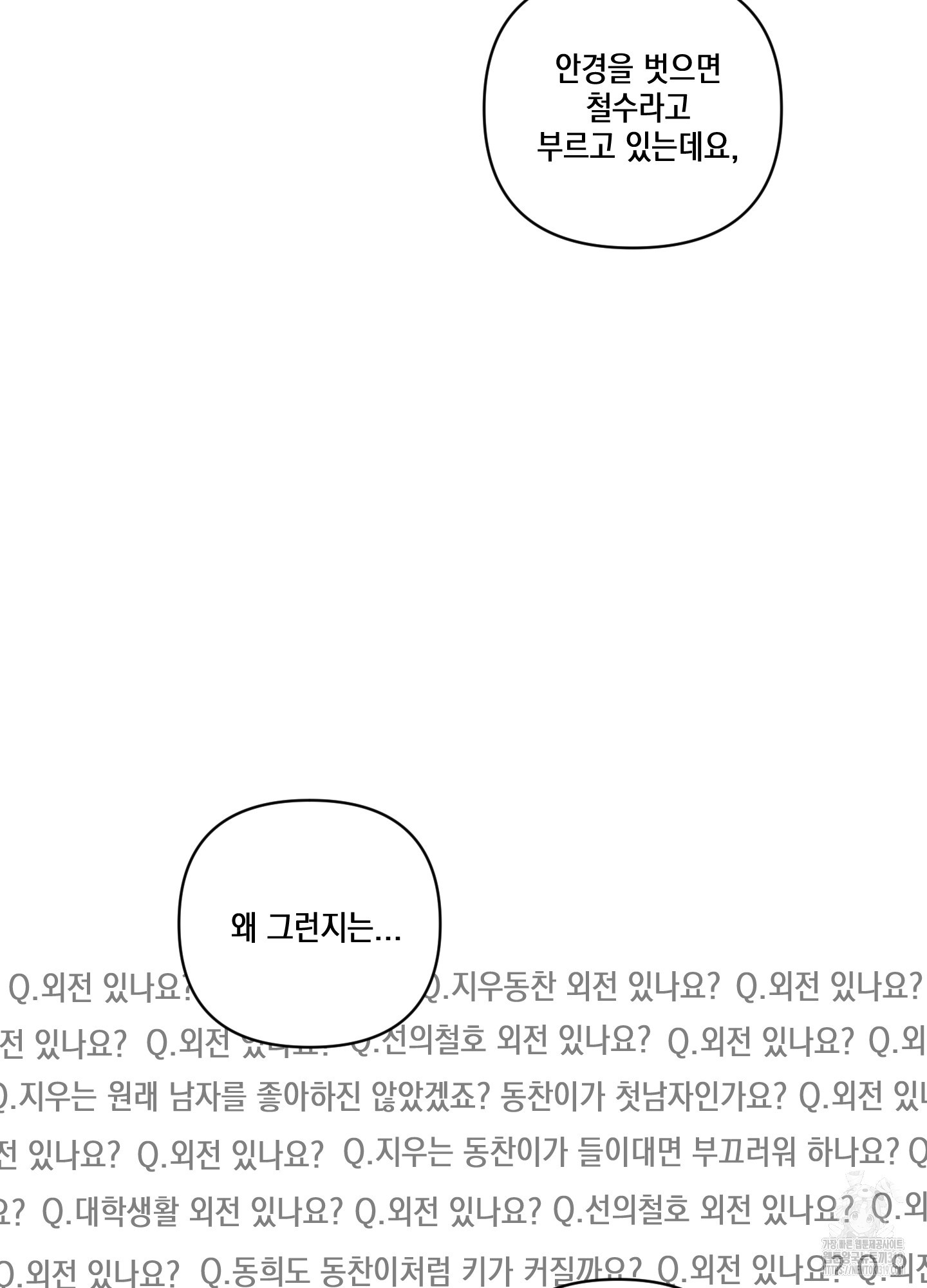 시금치 꽃다발 후기 48