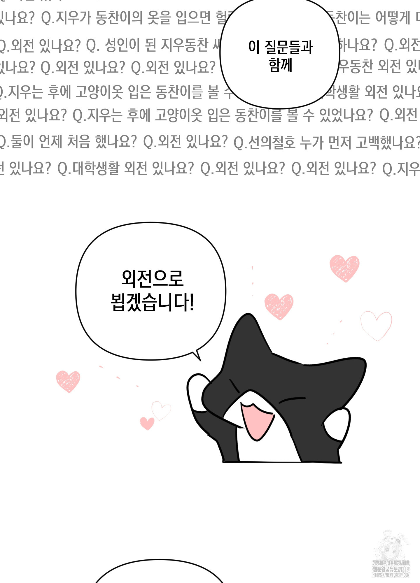 시금치 꽃다발 후기 49