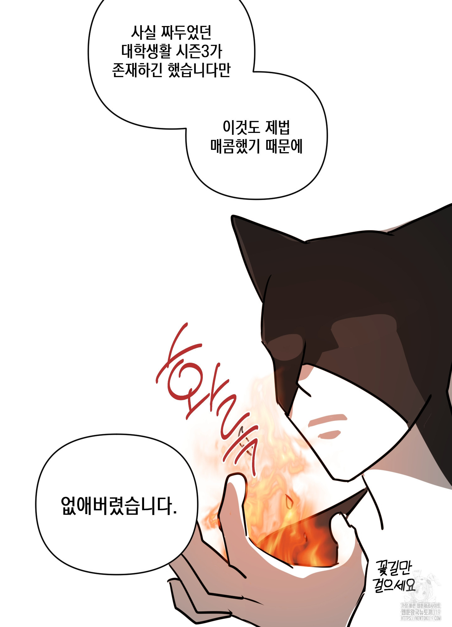 시금치 꽃다발 후기 50