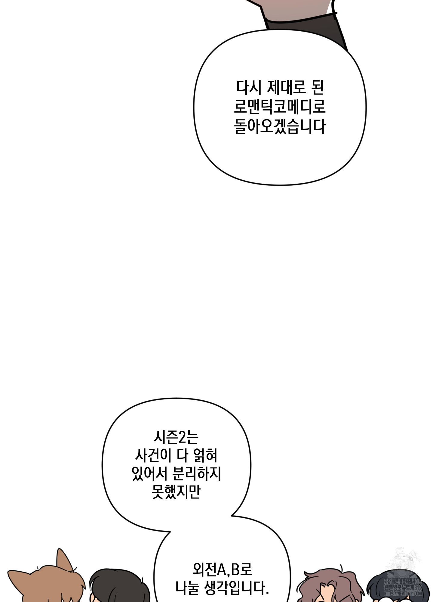 시금치 꽃다발 후기 51