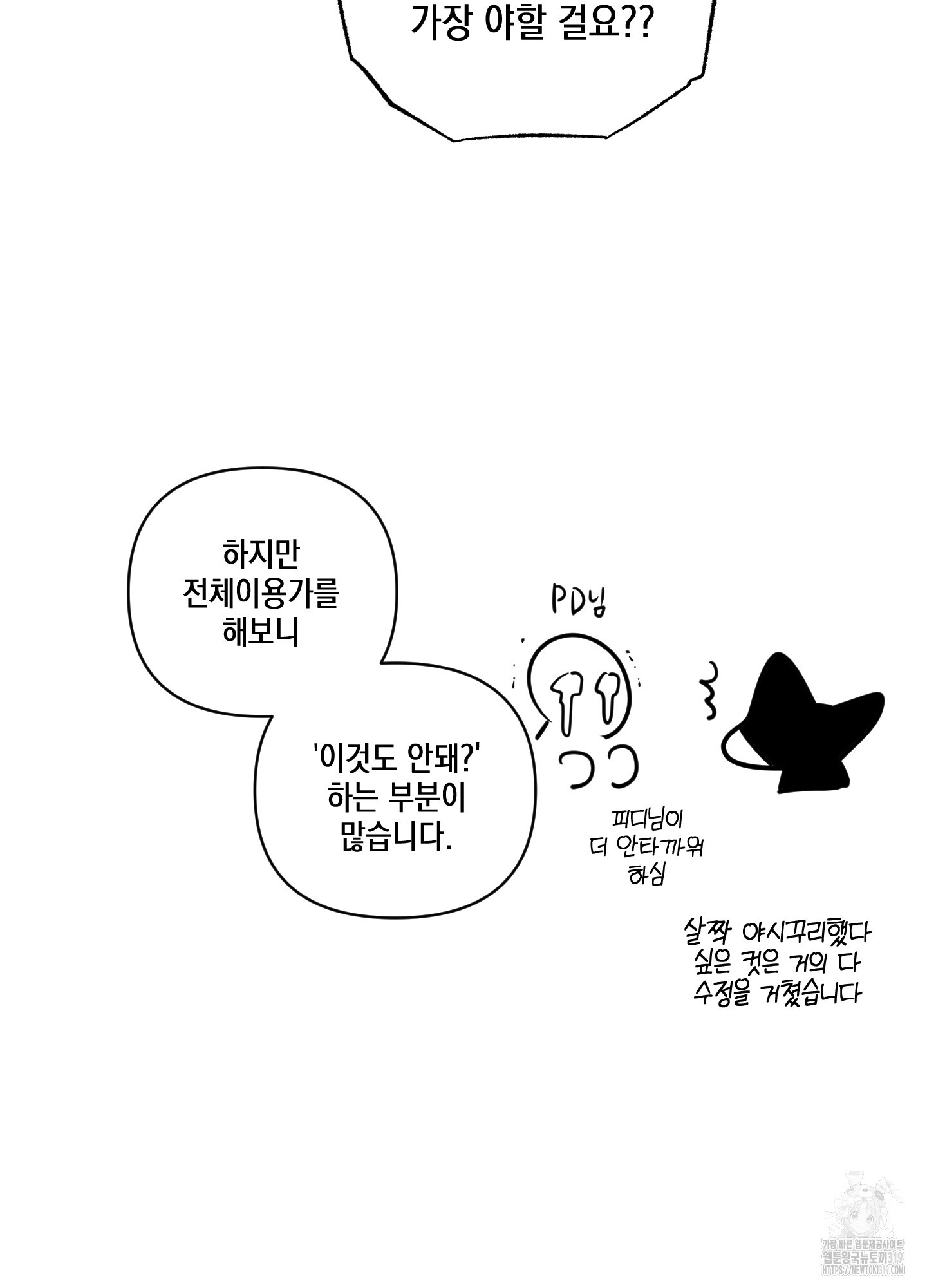 시금치 꽃다발 후기 54