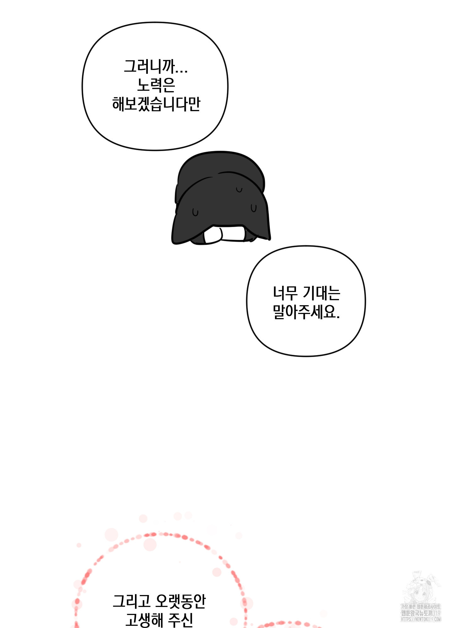 시금치 꽃다발 후기 55