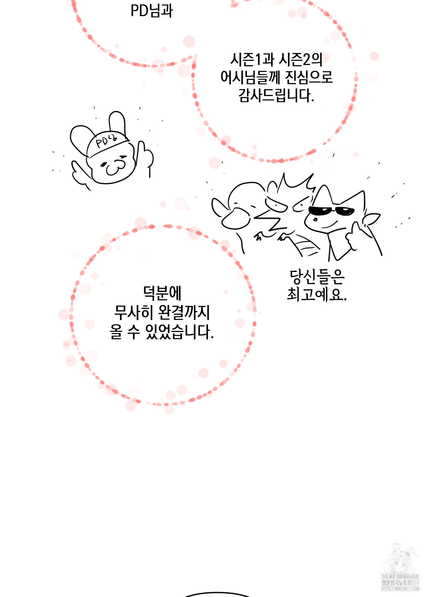 시금치 꽃다발 후기 56