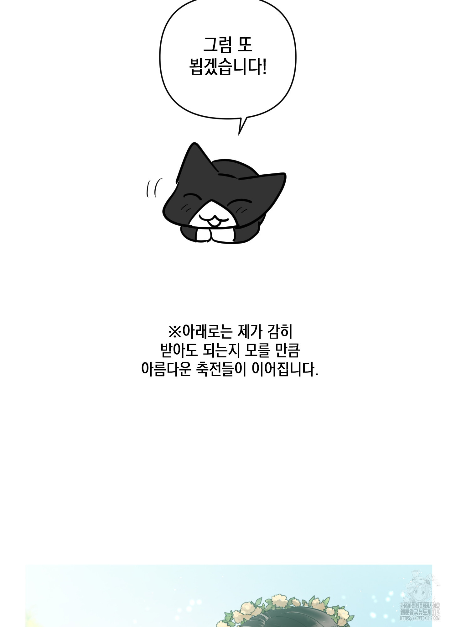 시금치 꽃다발 후기 57