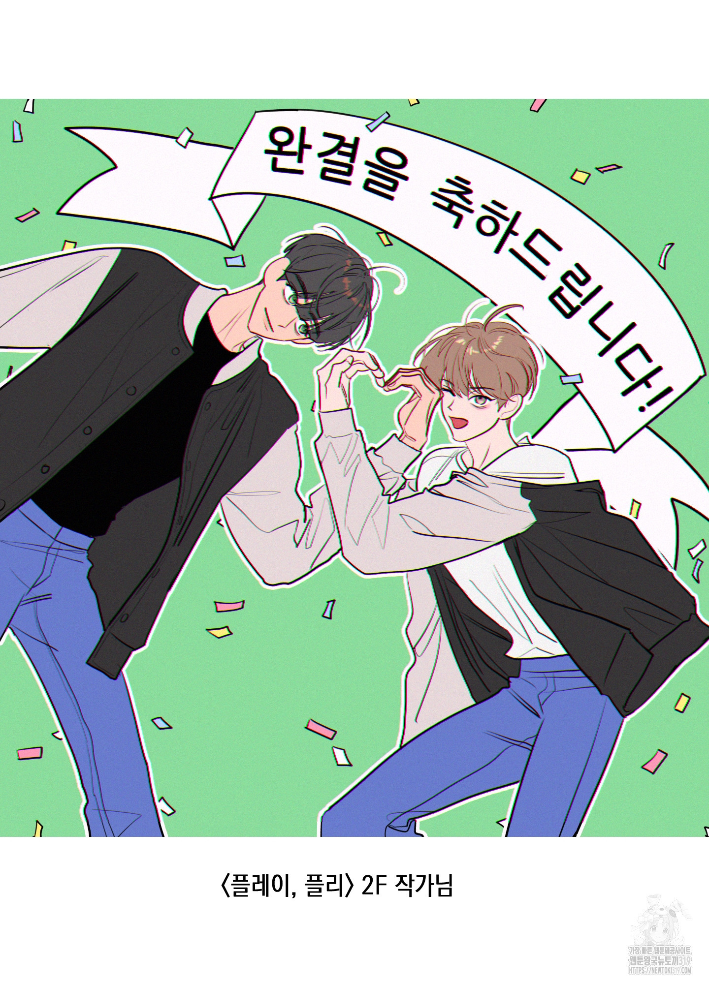 시금치 꽃다발 후기 59