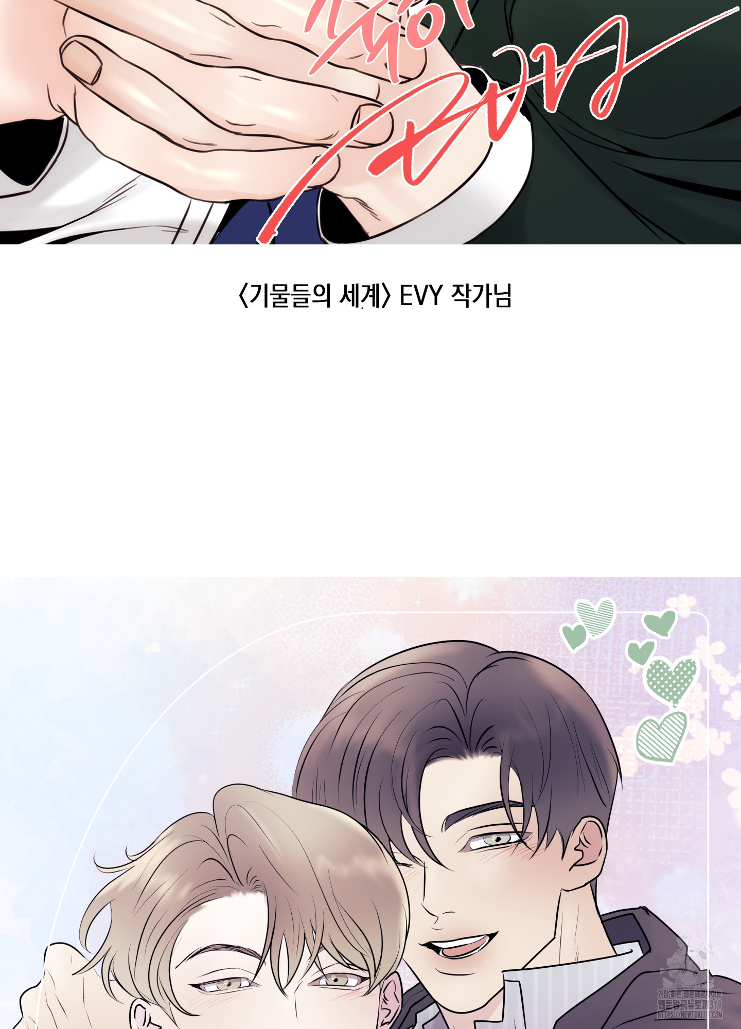 시금치 꽃다발 후기 61