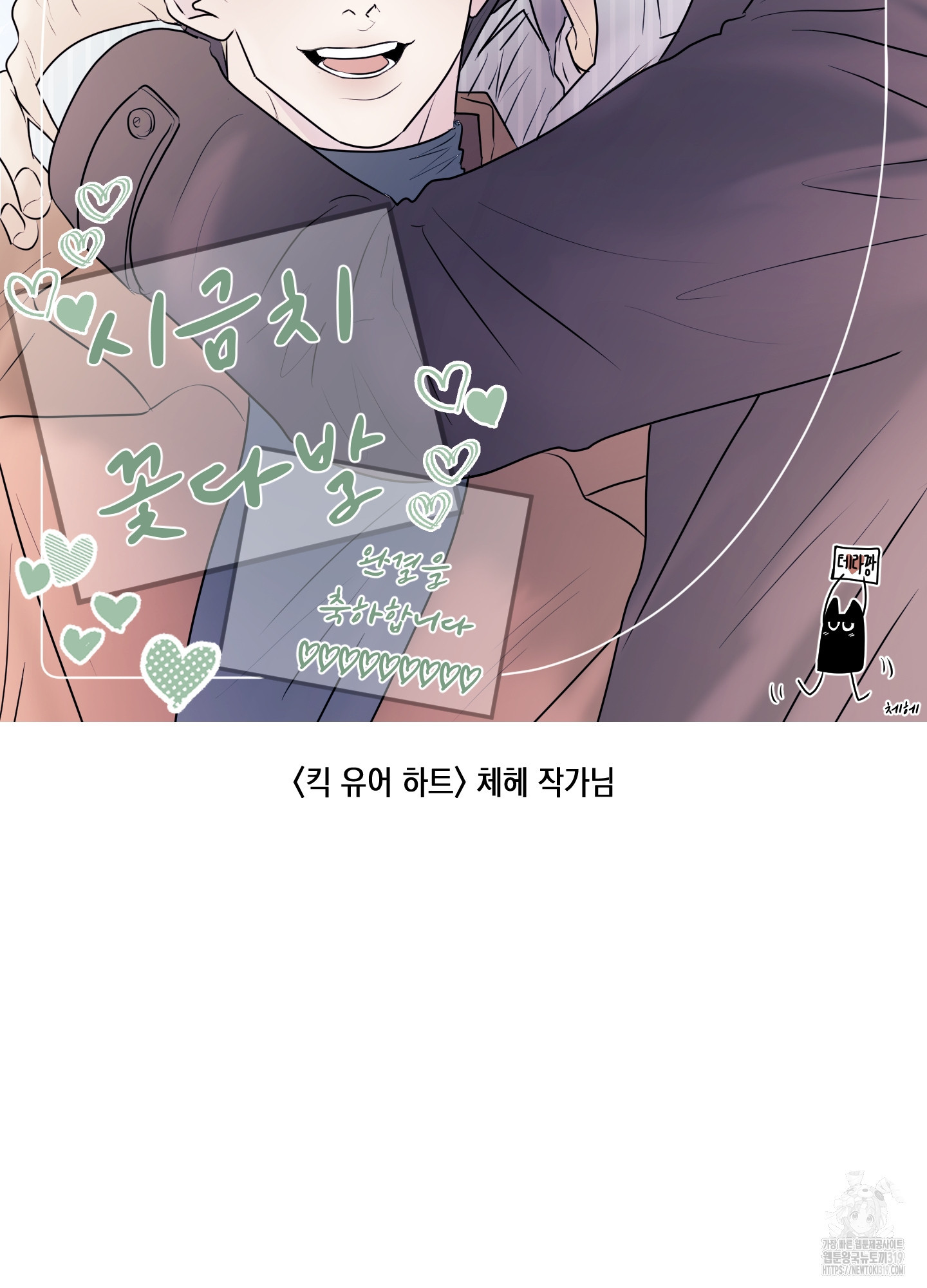 시금치 꽃다발 후기 62