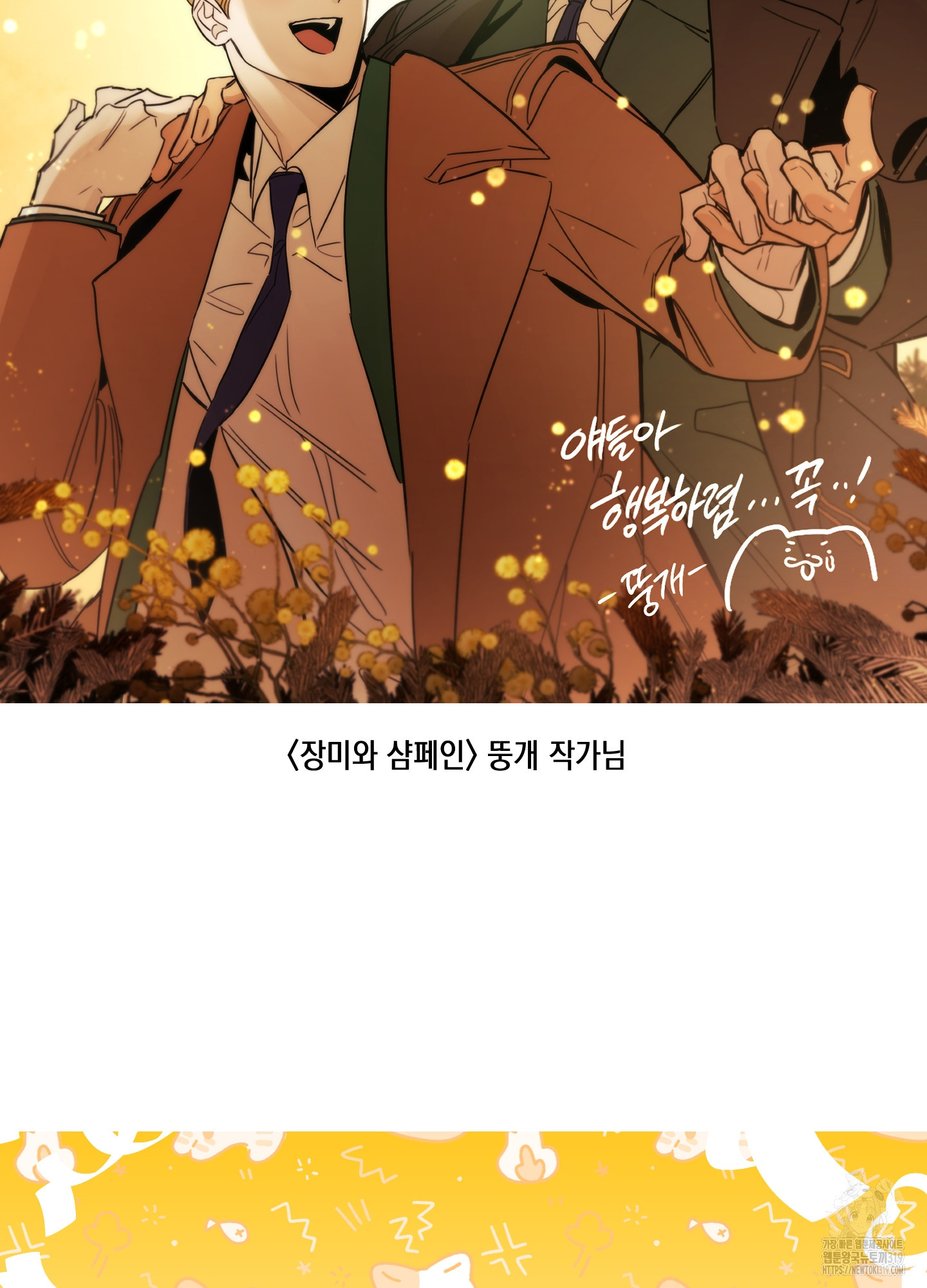 시금치 꽃다발 후기 65