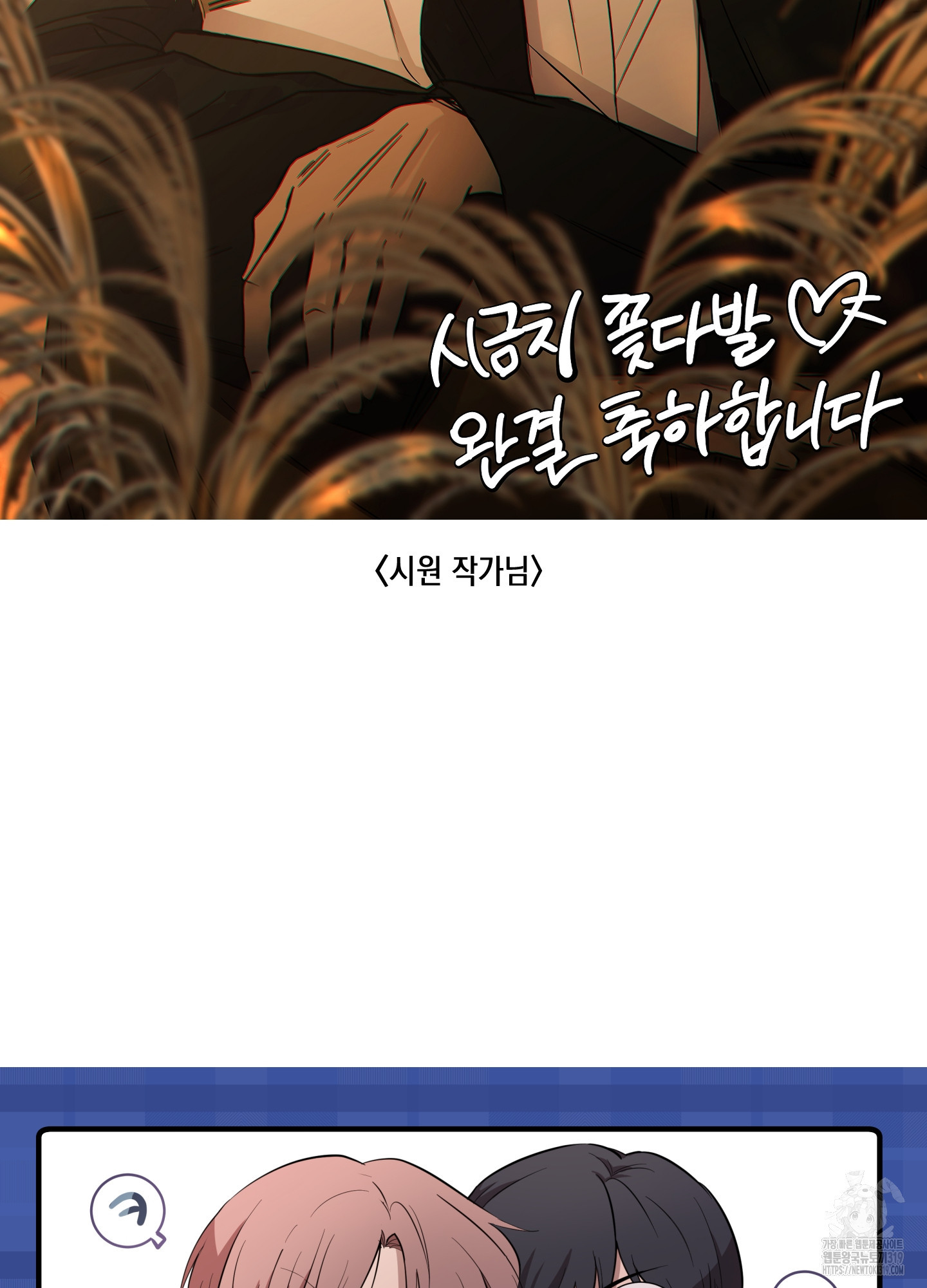 시금치 꽃다발 후기 68