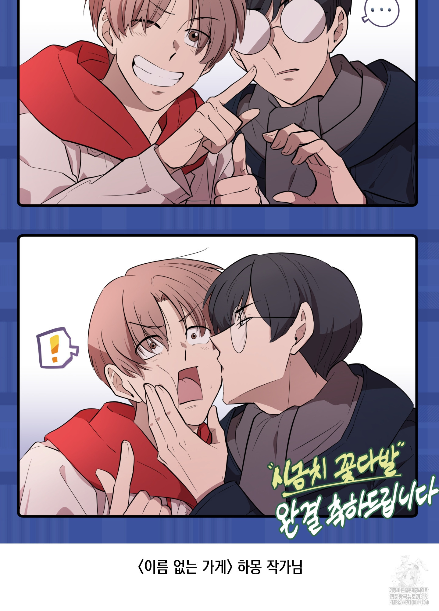 시금치 꽃다발 후기 69
