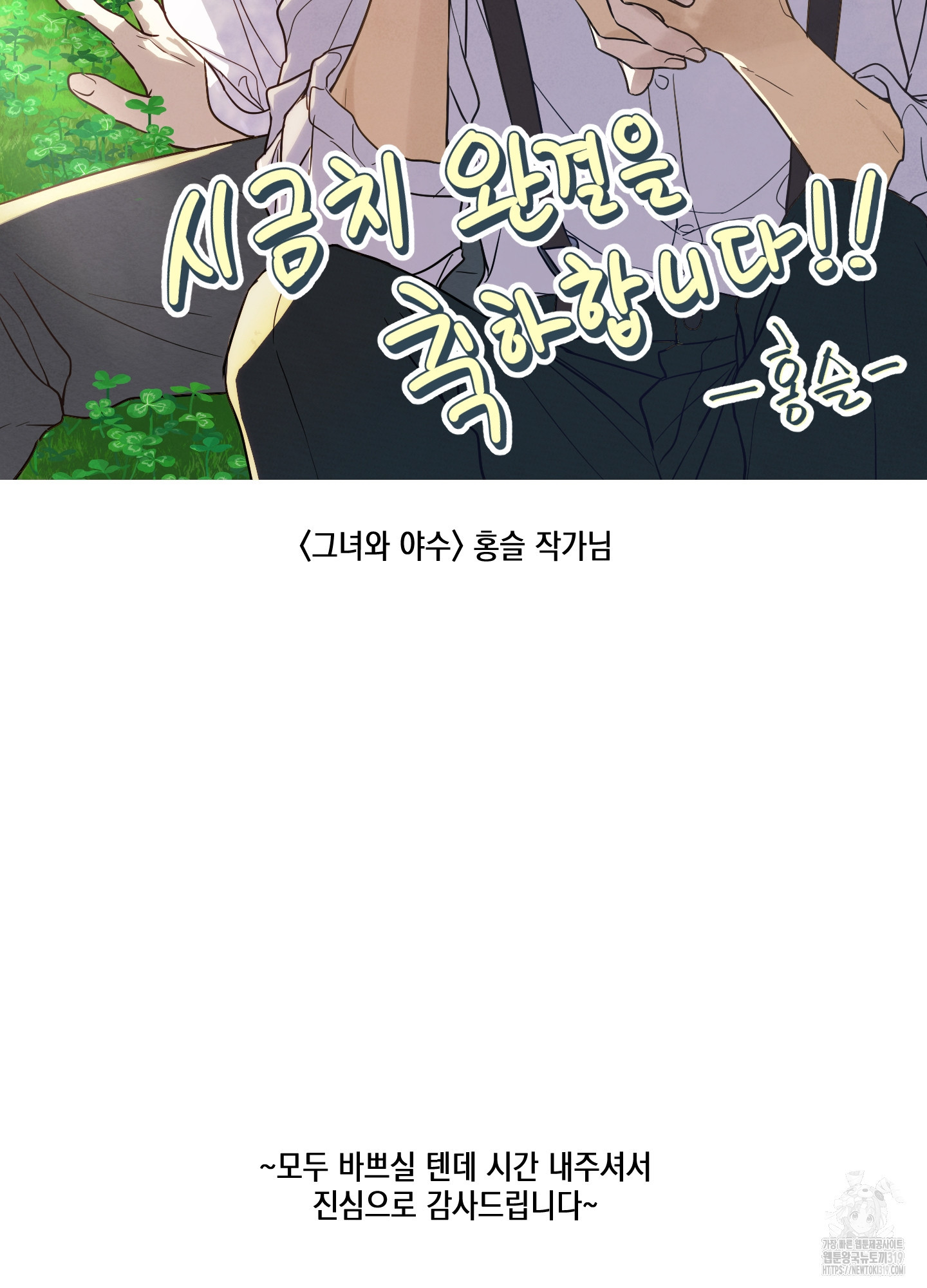 시금치 꽃다발 후기 71