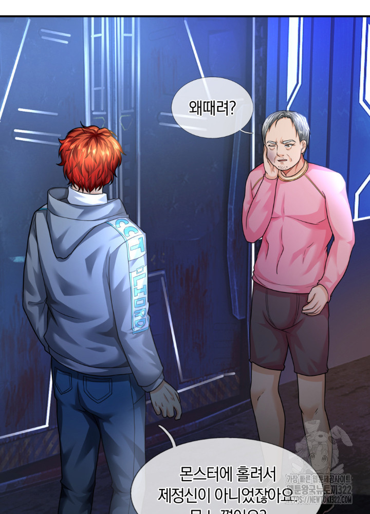 이세계 몬스터들 59화 2