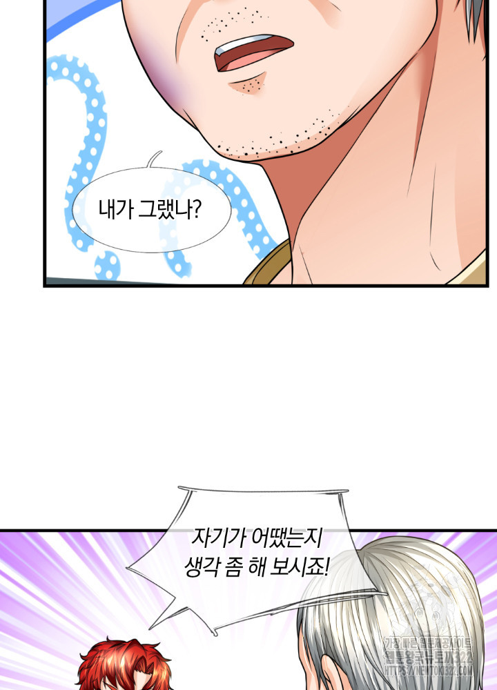 이세계 몬스터들 59화 4